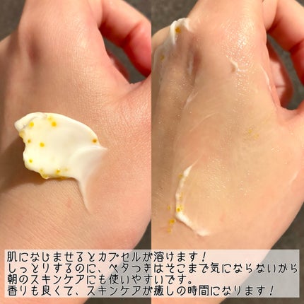 ビタトーニングカプセルクリーム/ダルバ/フェイスクリームを使ったクチコミ(4枚目)