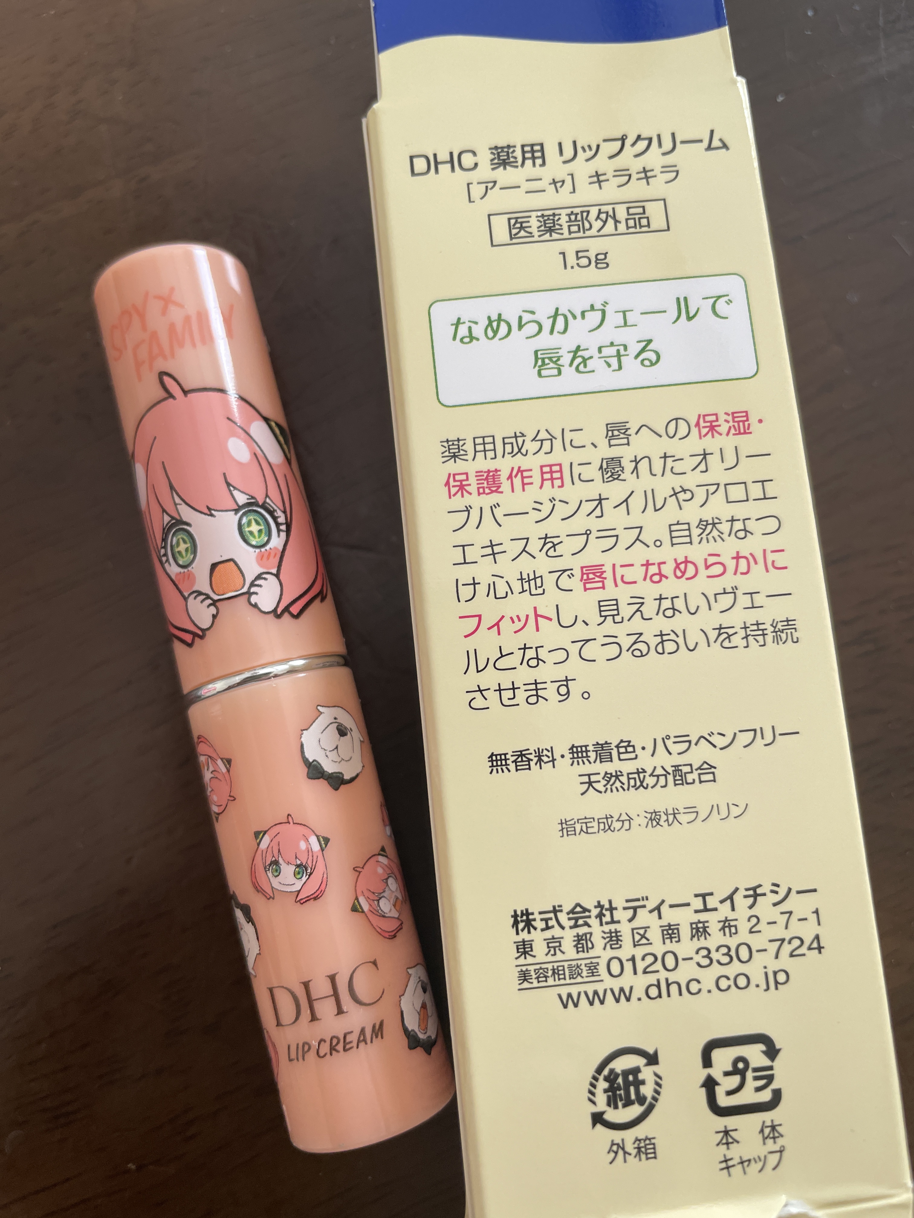 DHC 薬用リップクリーム/DHC/リップクリームを使ったクチコミ（2枚目）