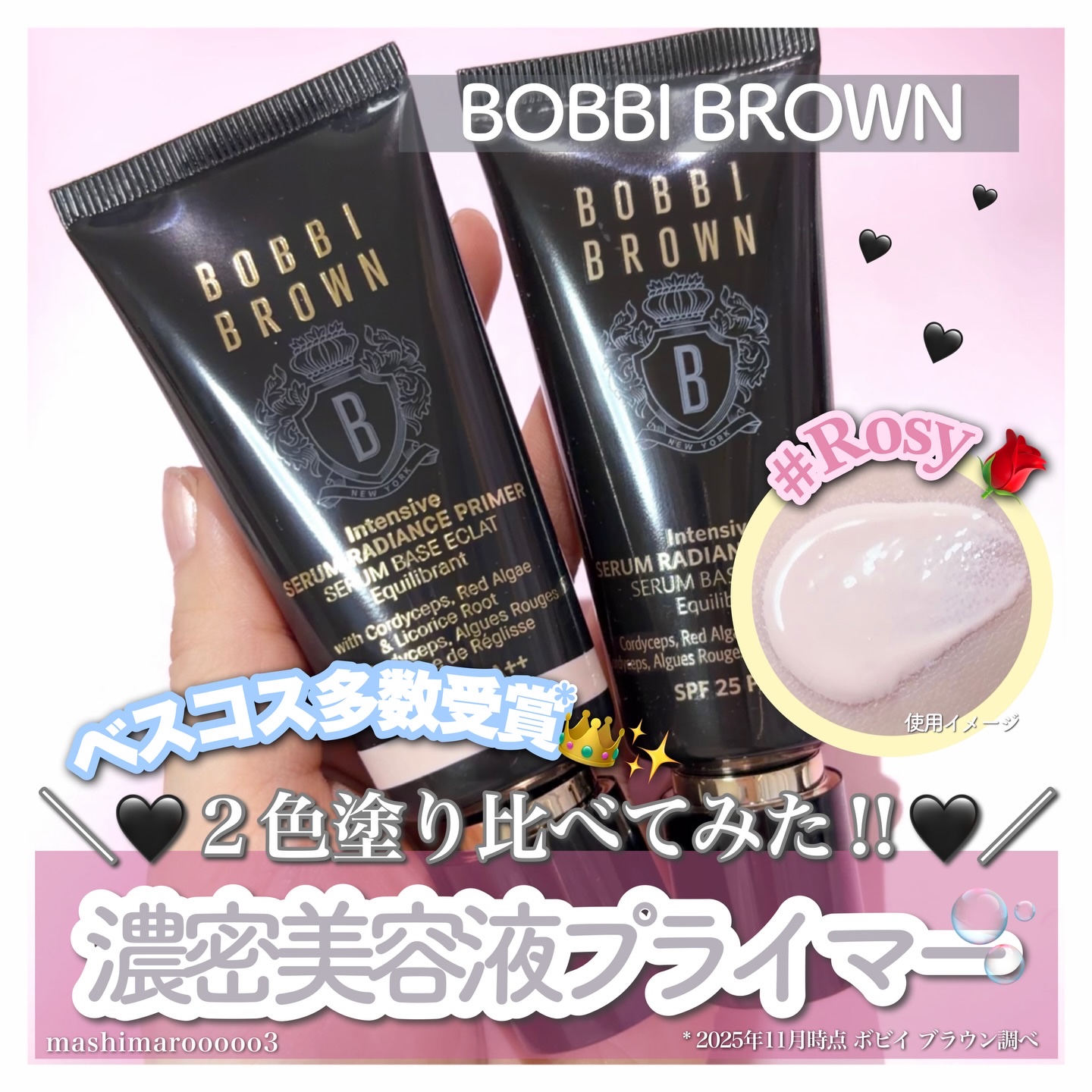 インテンシブ セラム ラディアンス プライマー/BOBBI BROWN/化粧下地を使ったクチコミ（1枚目）