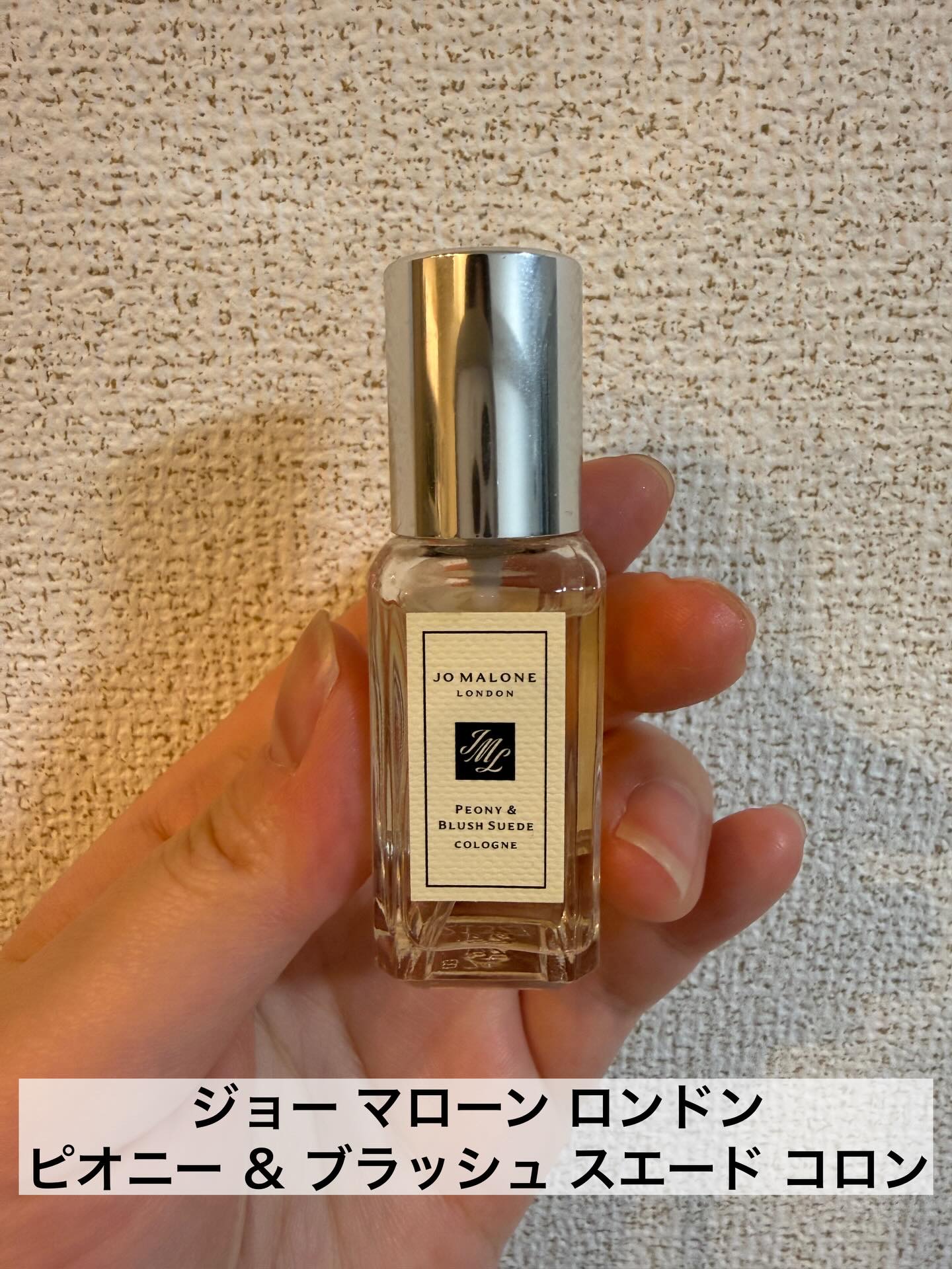 Jo MALONE LONDON ピオニー ＆ ブラッシュ スエード コロンのクチコミ「【#JOMALONE】
#ピオニーアンドブラッシュスエード　

\いい女になれる香水/

お花.....」（2枚目）