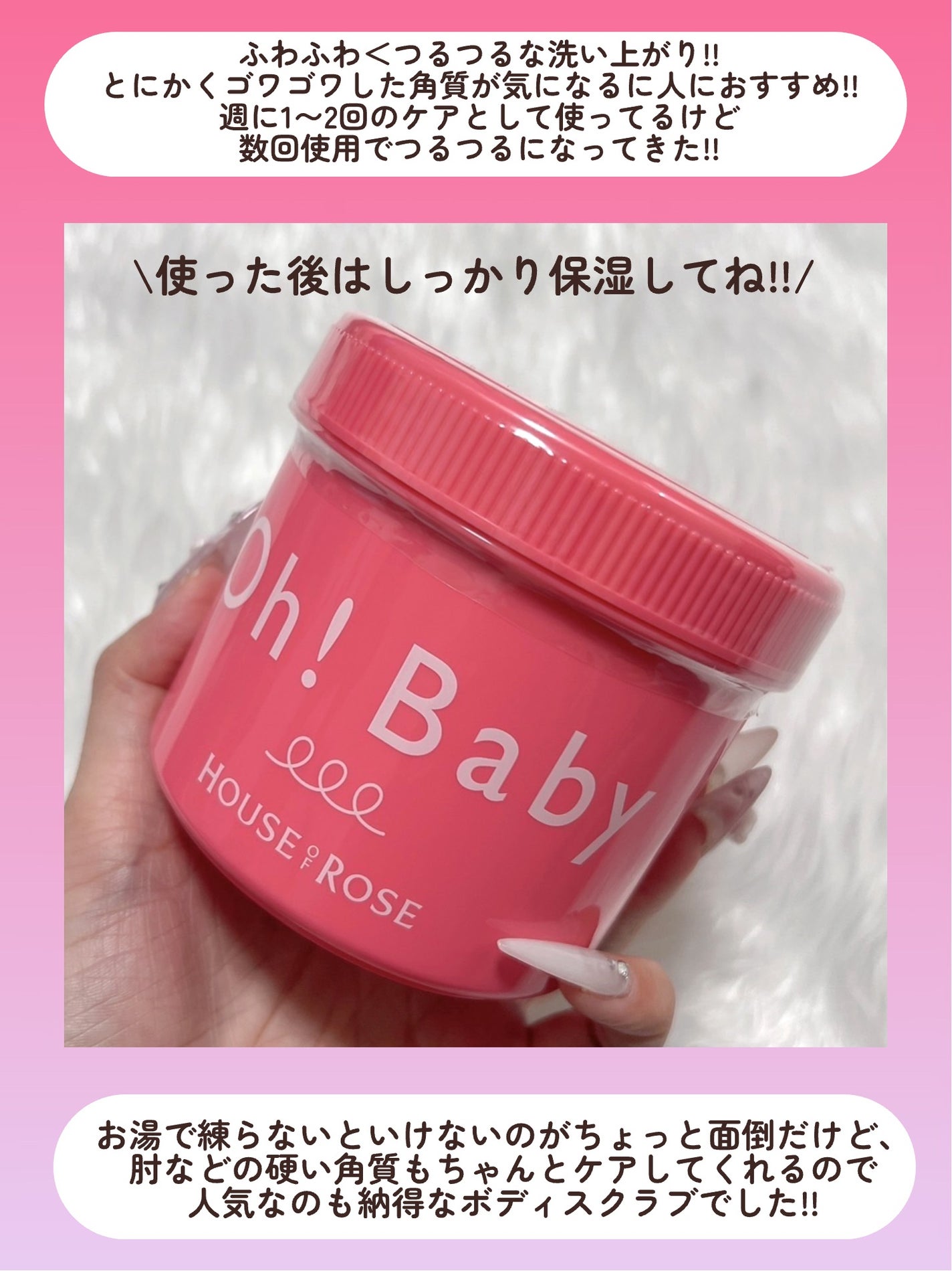 ボディ スムーザー /ハウス オブ ローゼ/ボディスクラブを使ったクチコミ(5枚目)