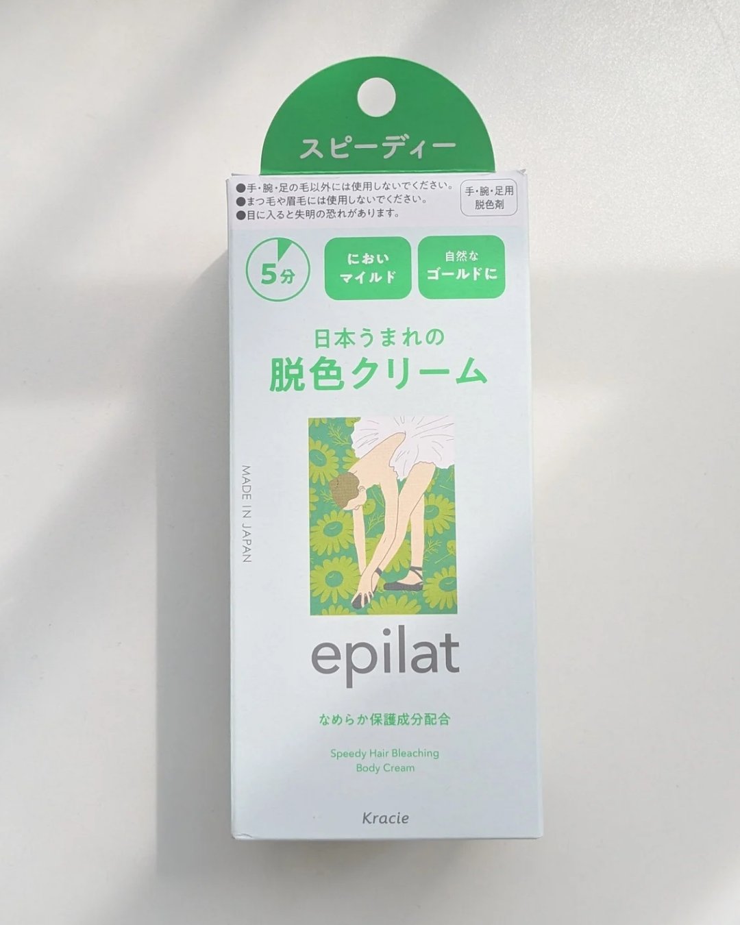 脱色クリーム スピーディー/エピラット/ムダ毛ケアを使ったクチコミ（2枚目）