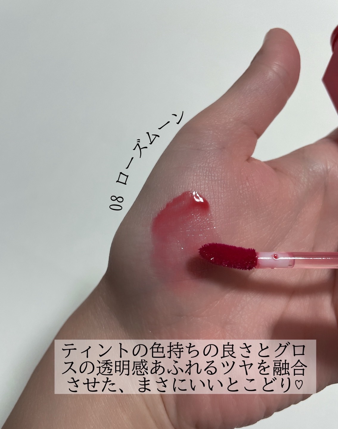 グレイズバウンシングティント/2aN/リップティントを使ったクチコミ（3枚目）