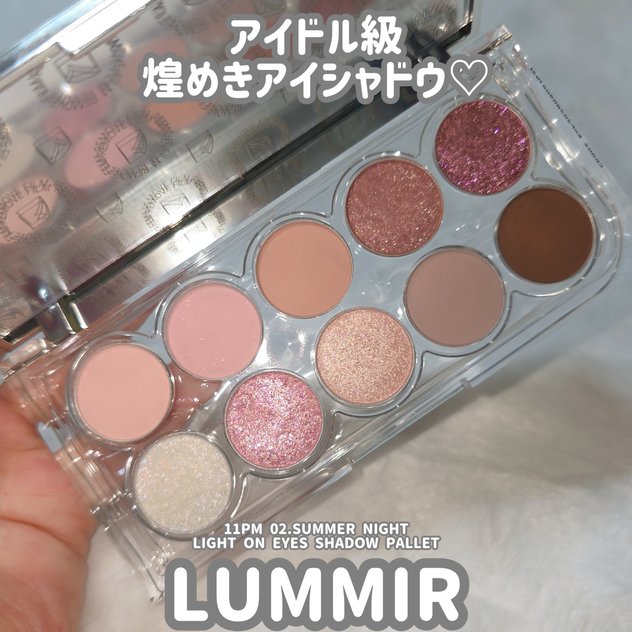 ライトオンアイズシャドウパレット 11PM 02 Summer Night/ルミル/アイシャドウパレットを使ったクチコミ（1枚目）