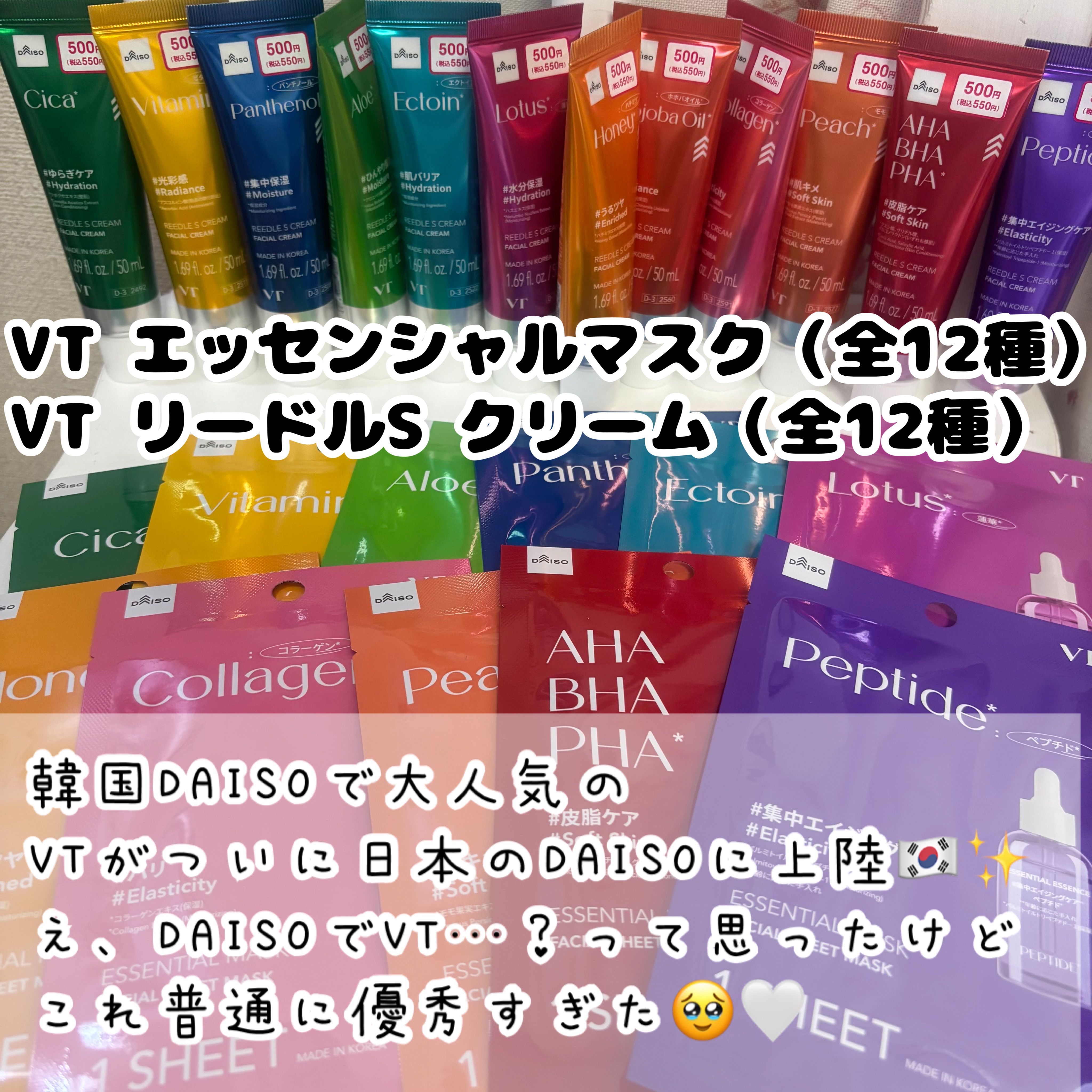 VTリードルSクリーム/DAISO/フェイスクリームを使ったクチコミ（2枚目）