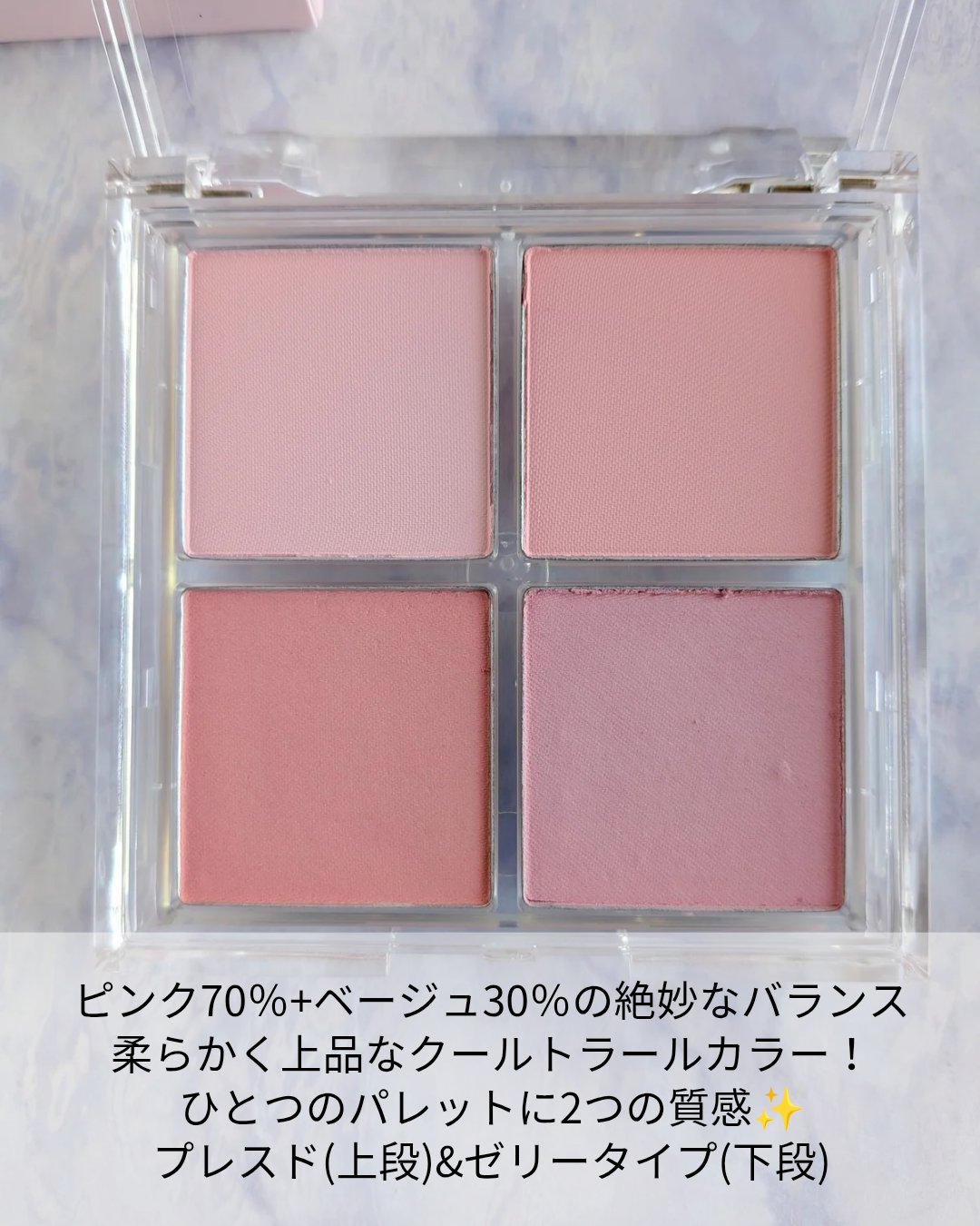 ミックスマッチチークパレット/be aube/パウダーチークを使ったクチコミ（3枚目）