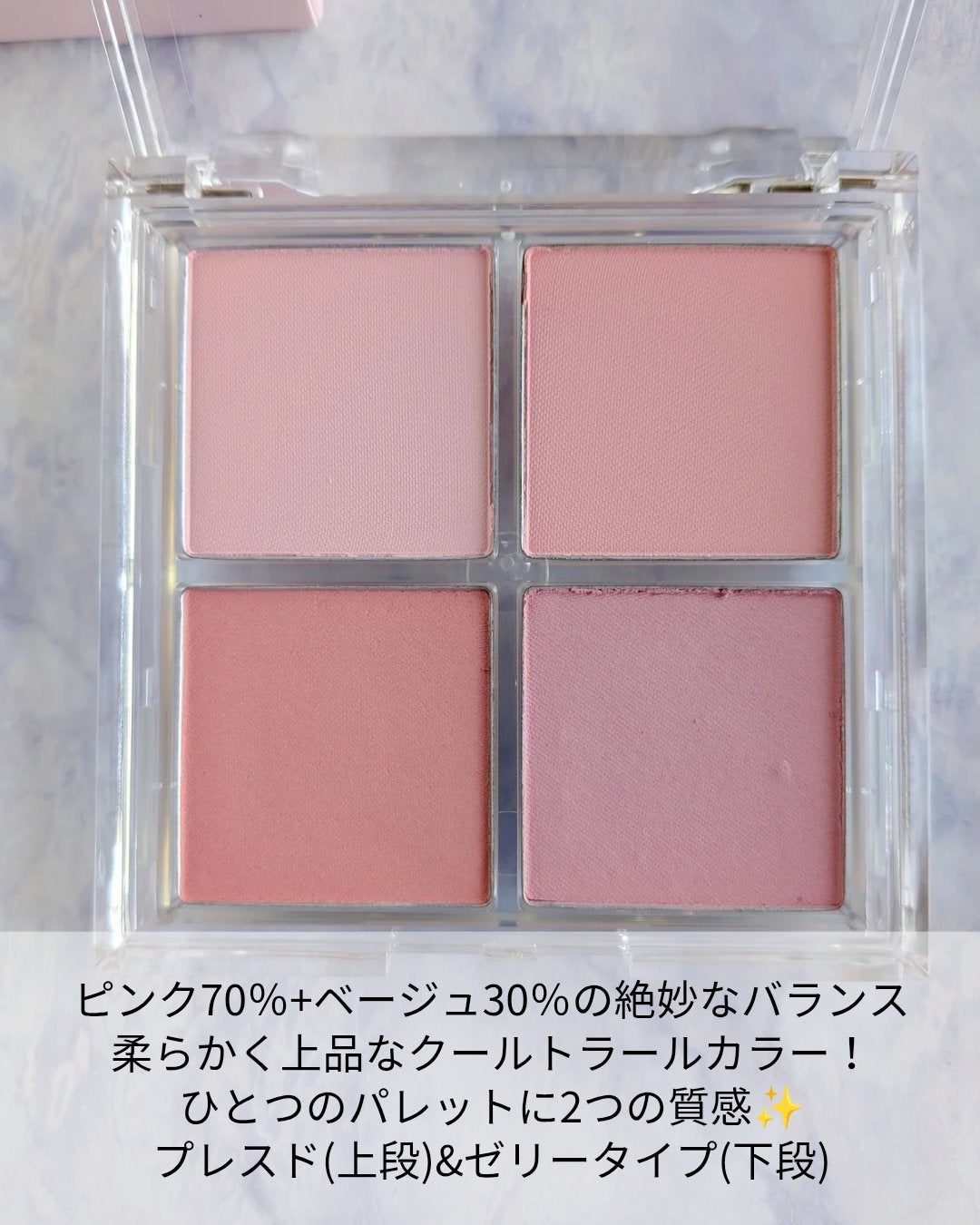 ミックスマッチチークパレット/be aube/パウダーチークを使ったクチコミ(3枚目)