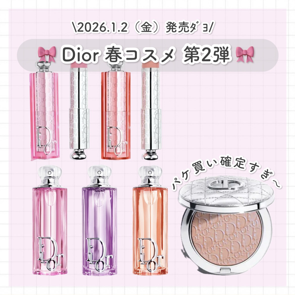 バックステージ ロージー グロウ スティック 831 ウルトラ ピンク（スプリング コレクション 2026 限定色）/Dior/チークを使ったクチコミ（1枚目）