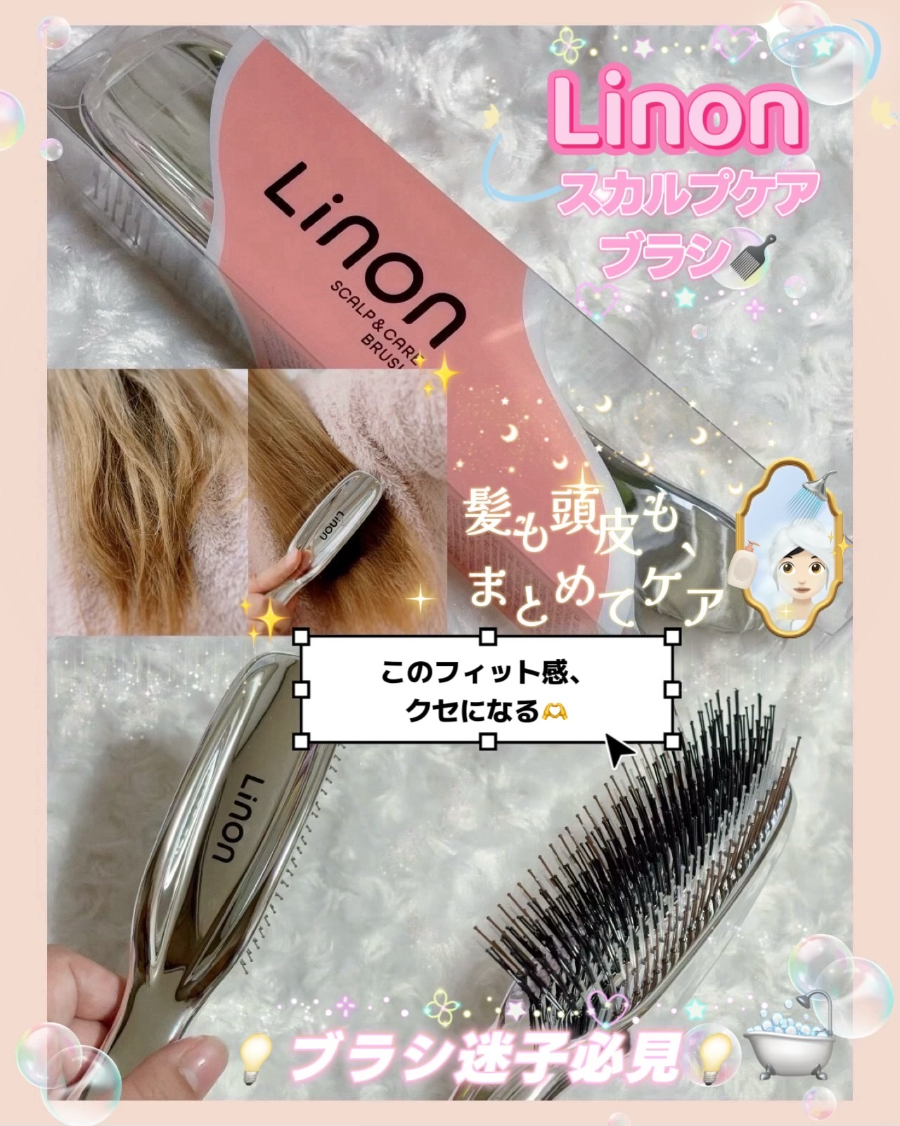 リノン スカルプケアブラシ/Linon/スカルプブラシを使ったクチコミ（1枚目）