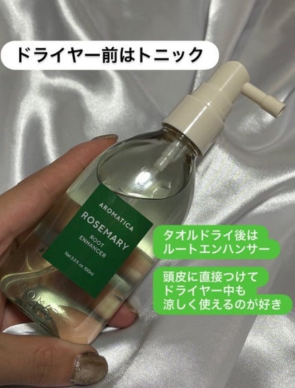 ローズマリー スカルプ スクラブ/AROMATICA/ヘッドスクラブを使ったクチコミ(3枚目)