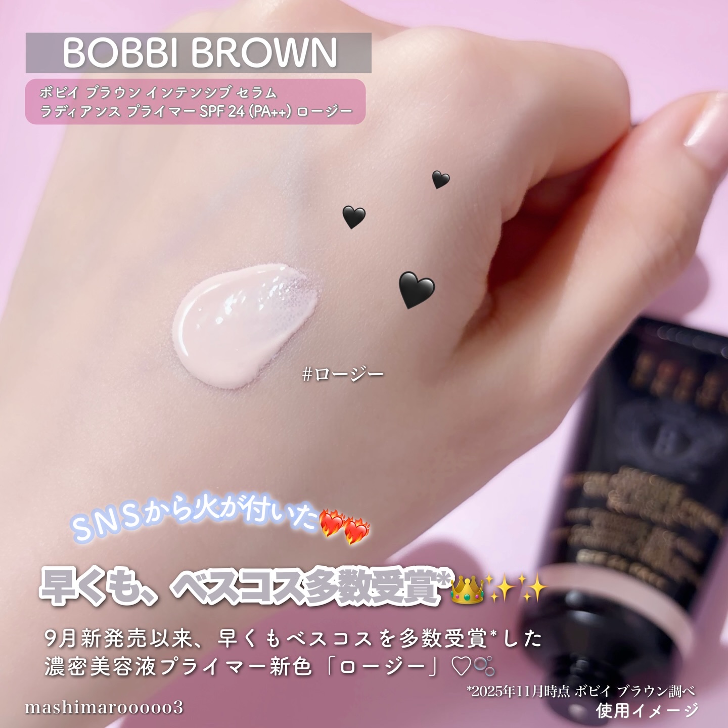 インテンシブ セラム ラディアンス プライマー/BOBBI BROWN/化粧下地を使ったクチコミ（2枚目）