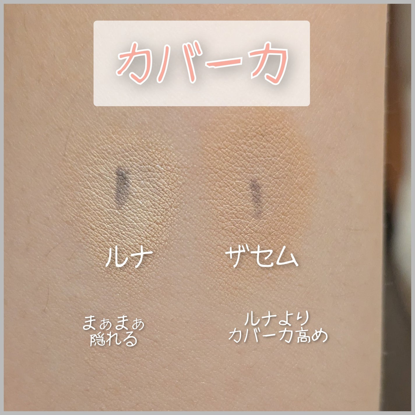 カバーパーフェクション チップコンシーラー/the SAEM/リキッドコンシーラーを使ったクチコミ(4枚目)