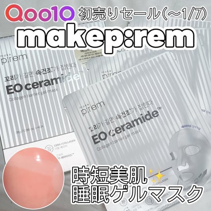 イオ セラミドコラーゲンバリアゲルマスク /make prem/シートマスク・パックを使ったクチコミ(1枚目)