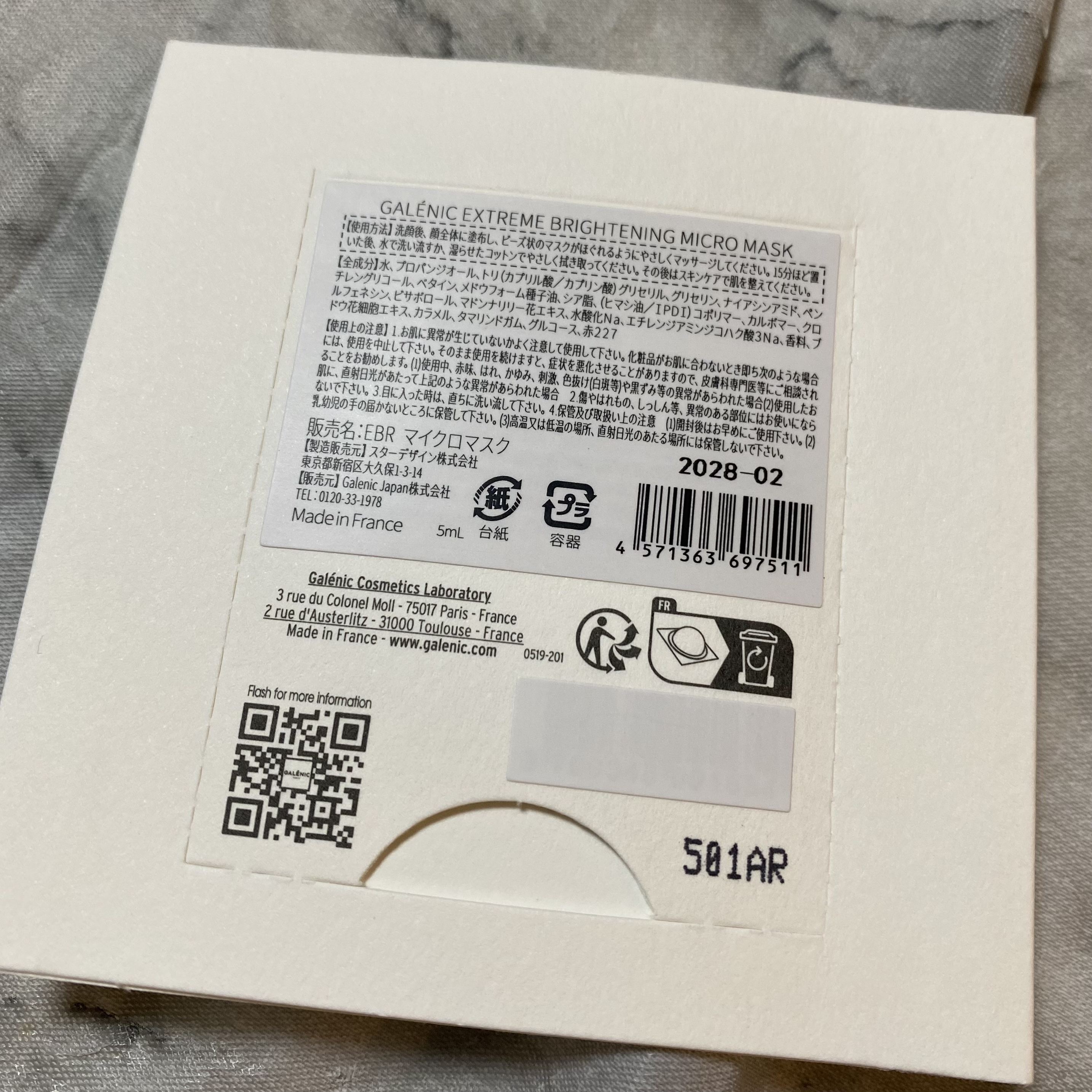 GALÉNIC エクストリーム ブライトニング マイクロ マスク/Galénic/洗い流すパック・マスクを使ったクチコミ（2枚目）