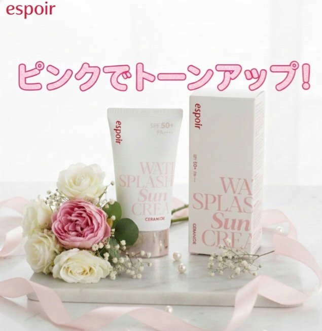 ウォータースプラッシュサンクリーム セラミド 60ml/espoir/日焼け止めクリームを使ったクチコミ（1枚目）