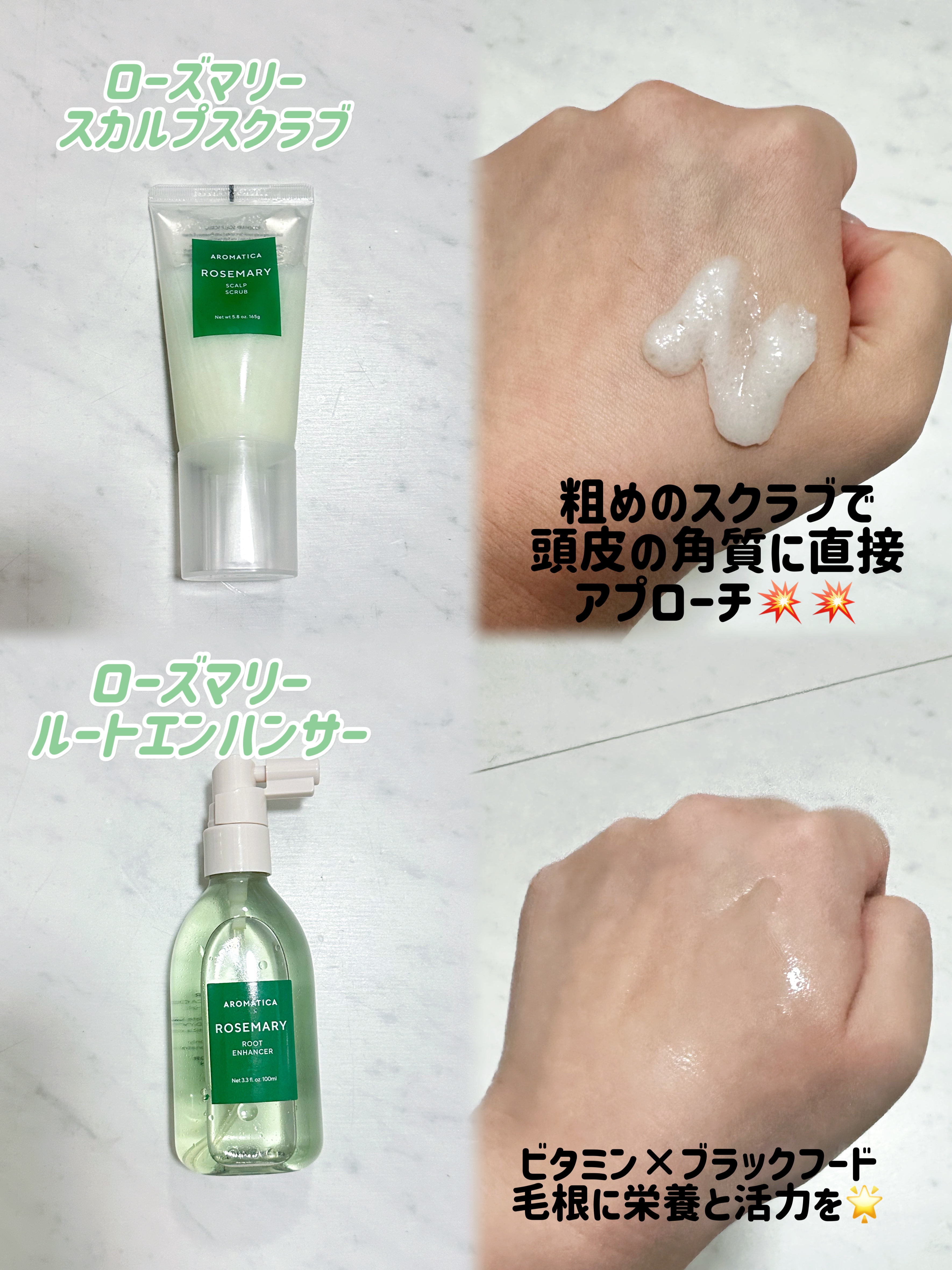 ローズマリー スカルプ スクラブ/AROMATICA/ヘッドスクラブを使ったクチコミ（2枚目）