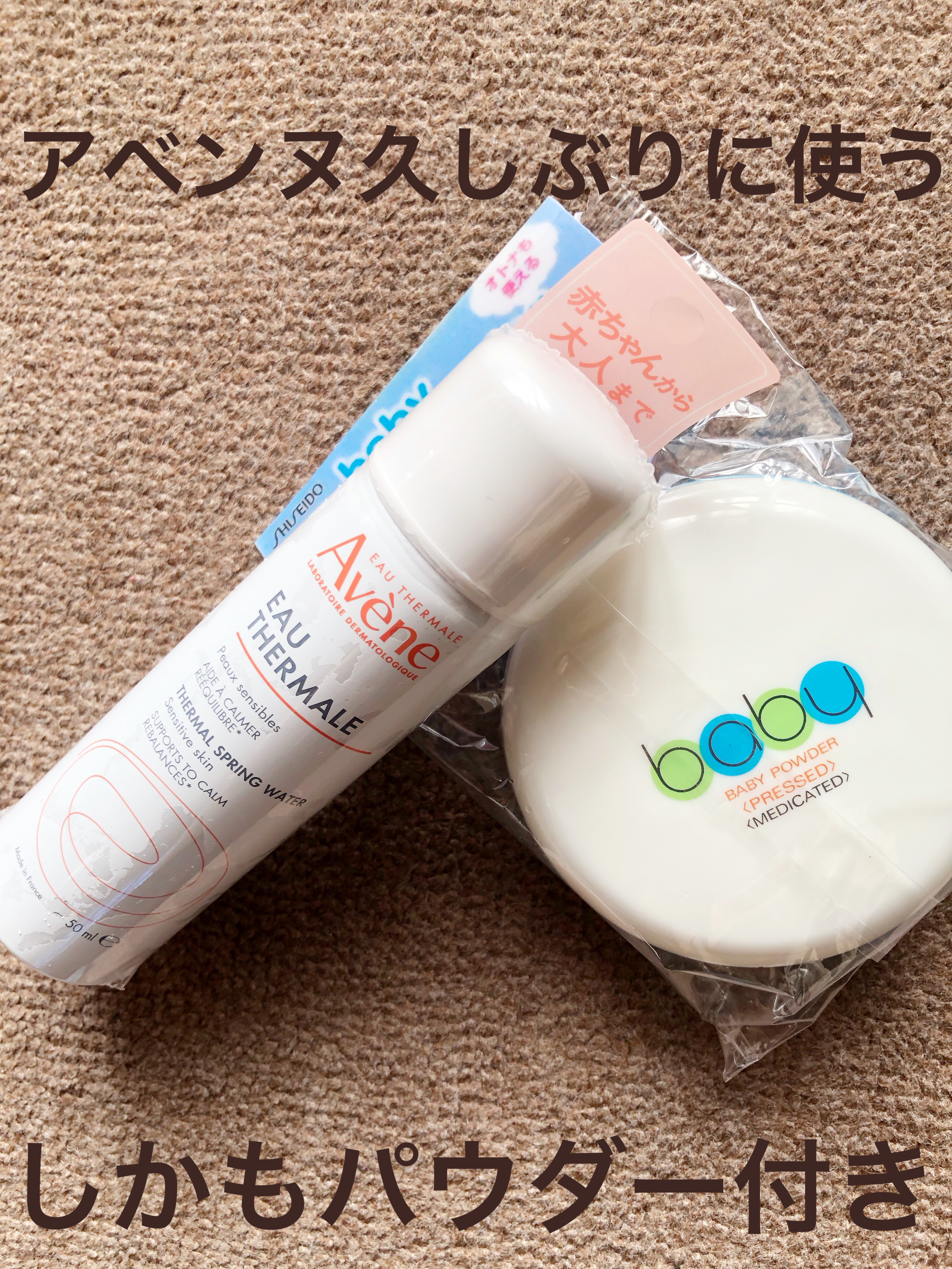 資生堂ベビーパウダー(プレスド)/ベビー/ボディパウダーを使ったクチコミ（3枚目）