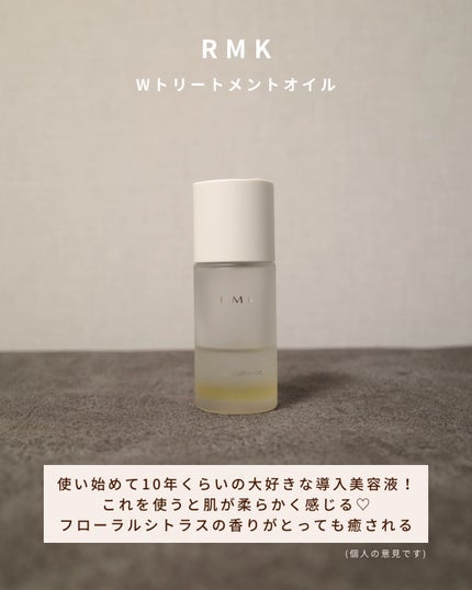 RMK Wトリートメントオイル/RMK/ブースター・導入液を使ったクチコミ(6枚目)