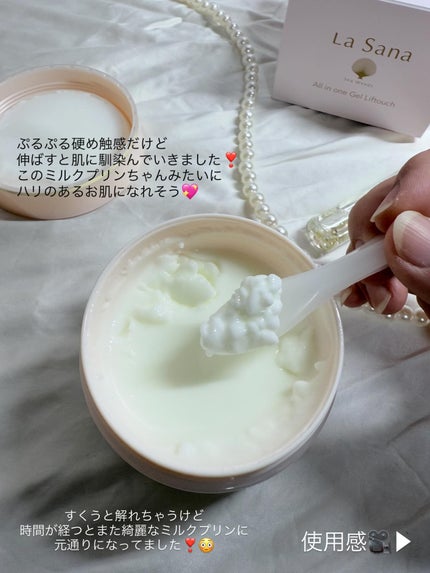 海藻 オールインワン ゲル リフタッチ/ラサーナ/オールインワン化粧品を使ったクチコミ(5枚目)