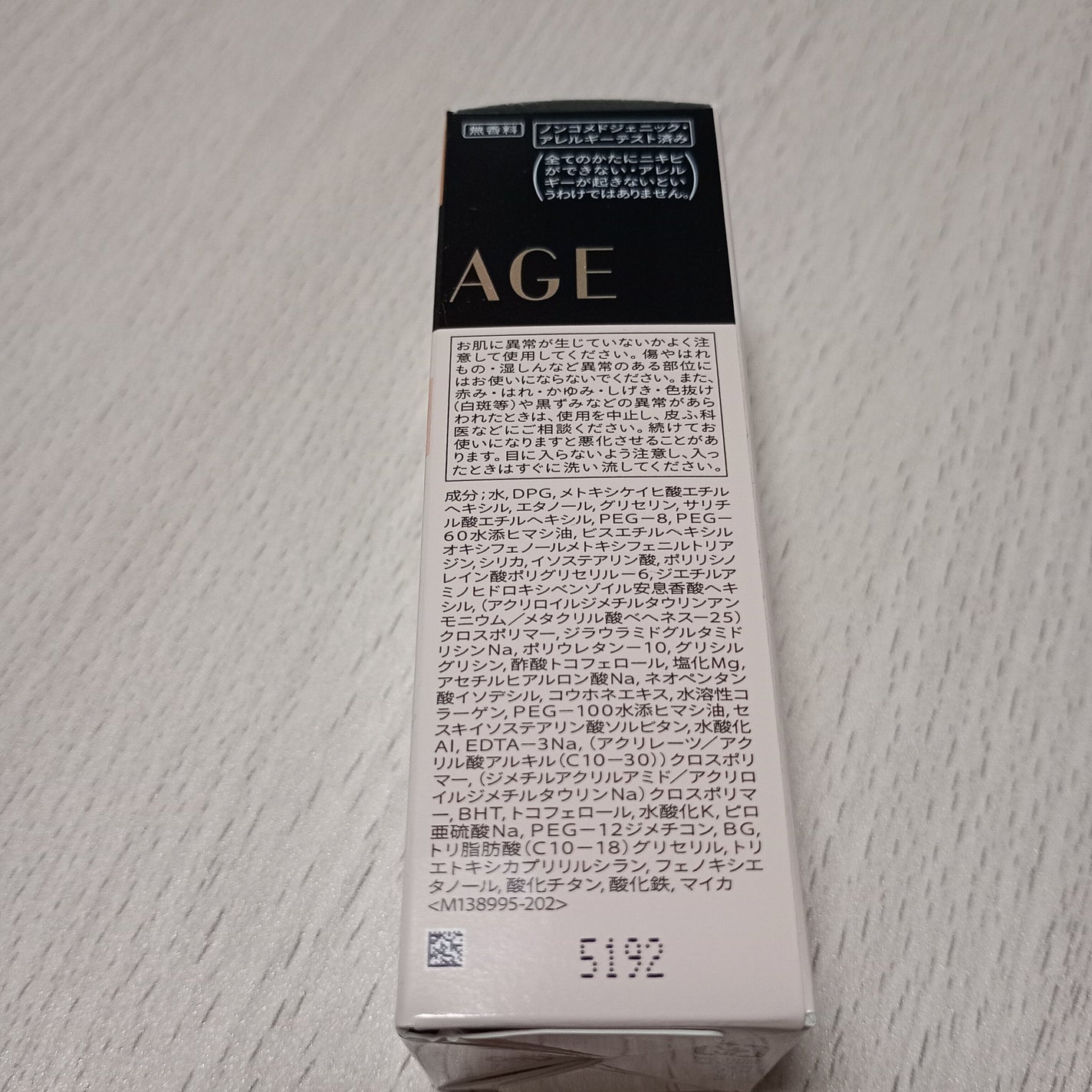 エッセンスリキッド EX/マキアージュ/リキッドファンデーションを使ったクチコミ(6枚目)