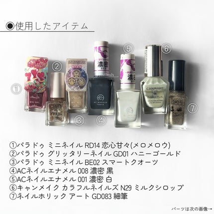カラフルネイルズ/キャンメイク/マニキュアを使ったクチコミ(4枚目)
