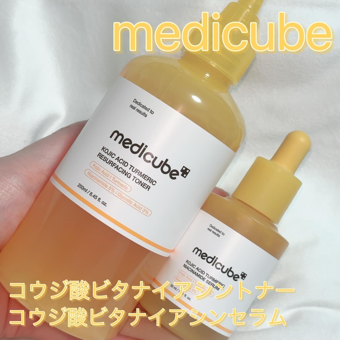 コウジ酸ビタナイアシントナー/MEDICUBE/化粧水を使ったクチコミ（1枚目）
