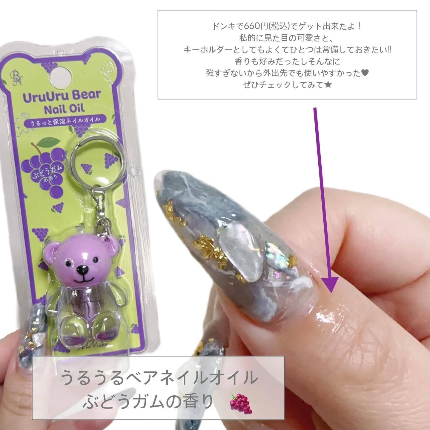 UruUruBear うるうるベア/ビー・エヌ/ネイルオイル・トリートメントを使ったクチコミ（3枚目）