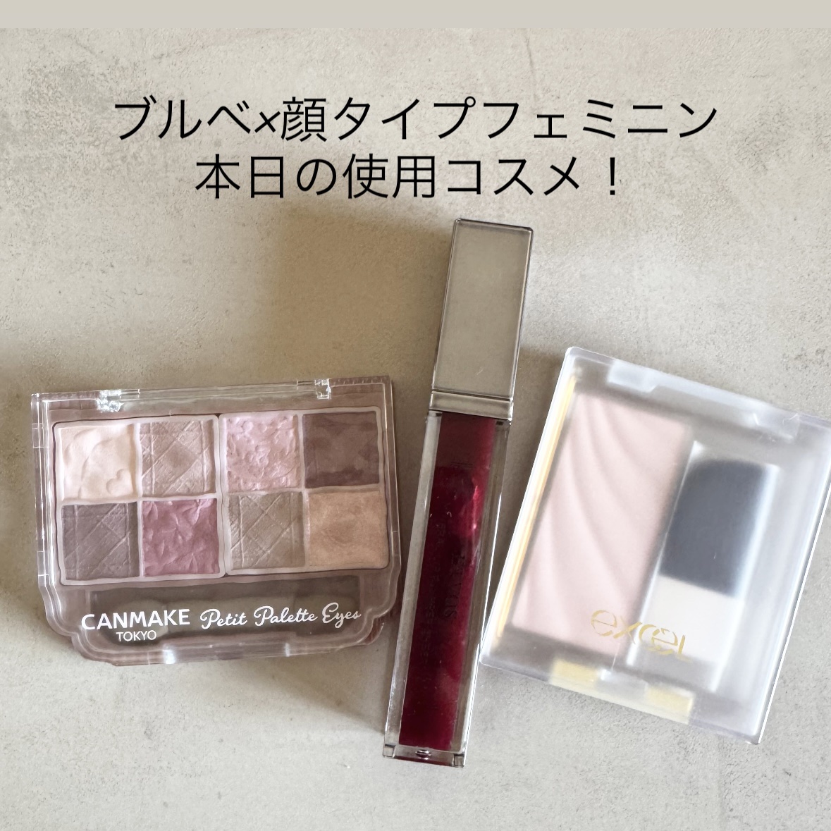 ミネラルリッププランパー ディープ/エトヴォス/リッププランパーを使ったクチコミ（1枚目）