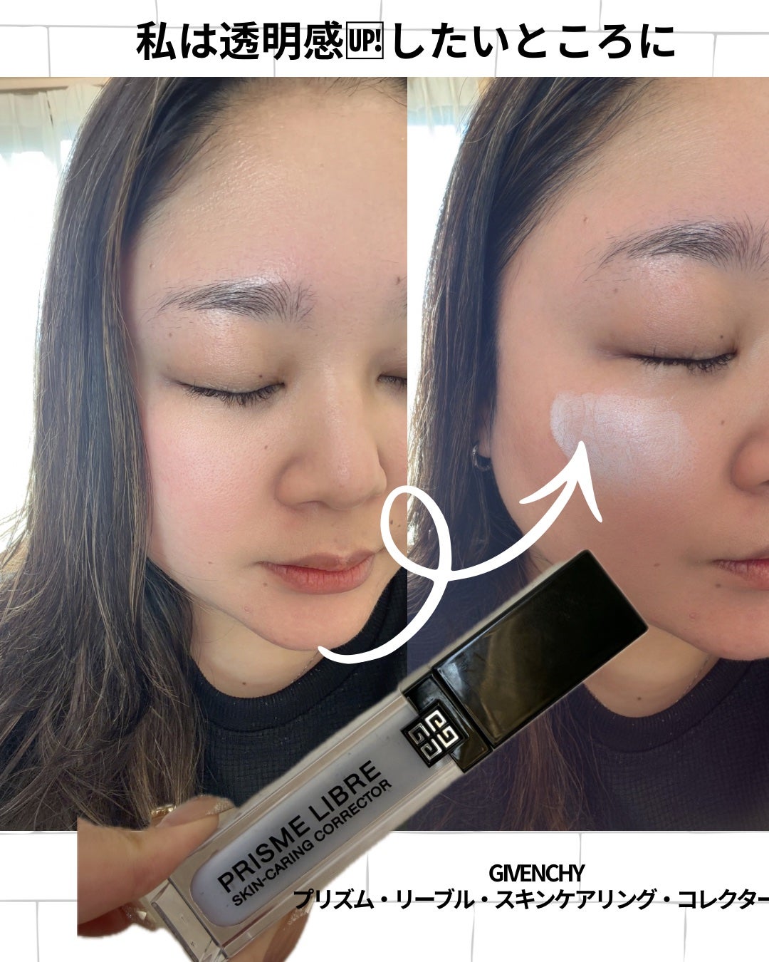 プリズム・リーブル・スキンケアリング・コレクター/GIVENCHY/化粧下地を使ったクチコミ(4枚目)