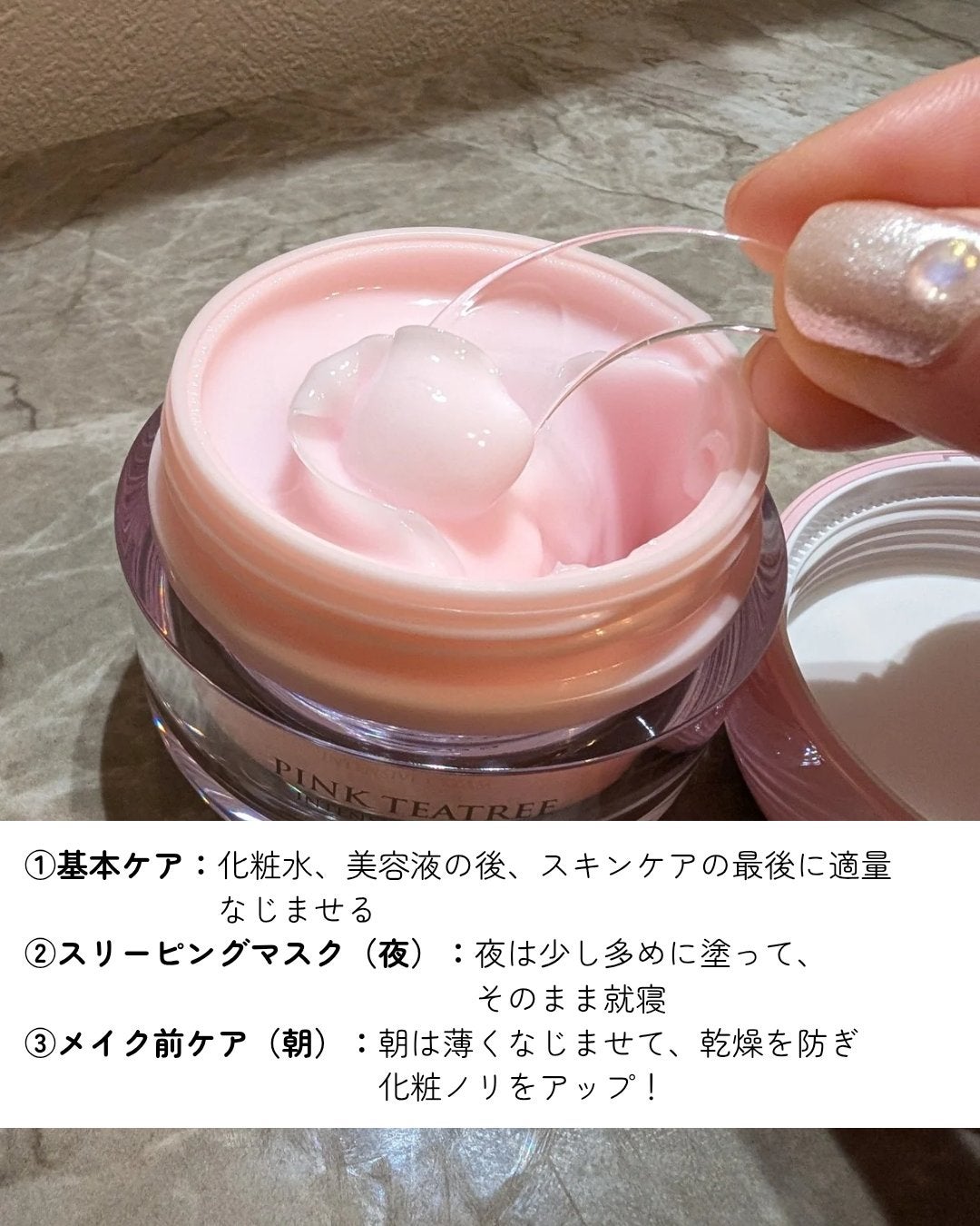 ピンクティーツリークリーム/APLIN/フェイスクリームを使ったクチコミ(3枚目)