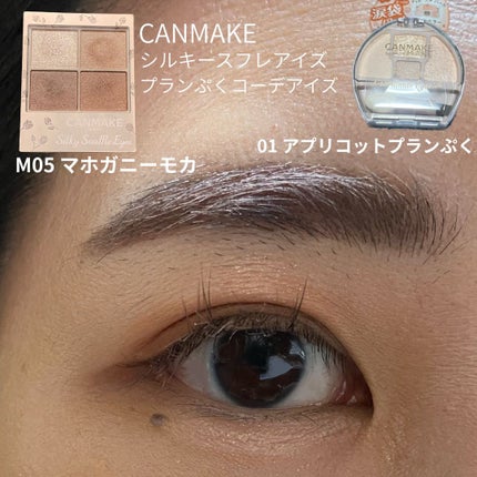 シルキースフレアイズ(マットタイプ)/キャンメイク/アイシャドウパレットを使ったクチコミ(2枚目)