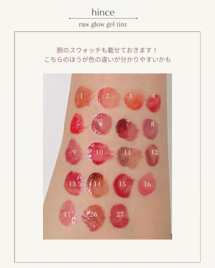 ロウグロウジェルティント/hince/リップティントを使ったクチコミ(5枚目)