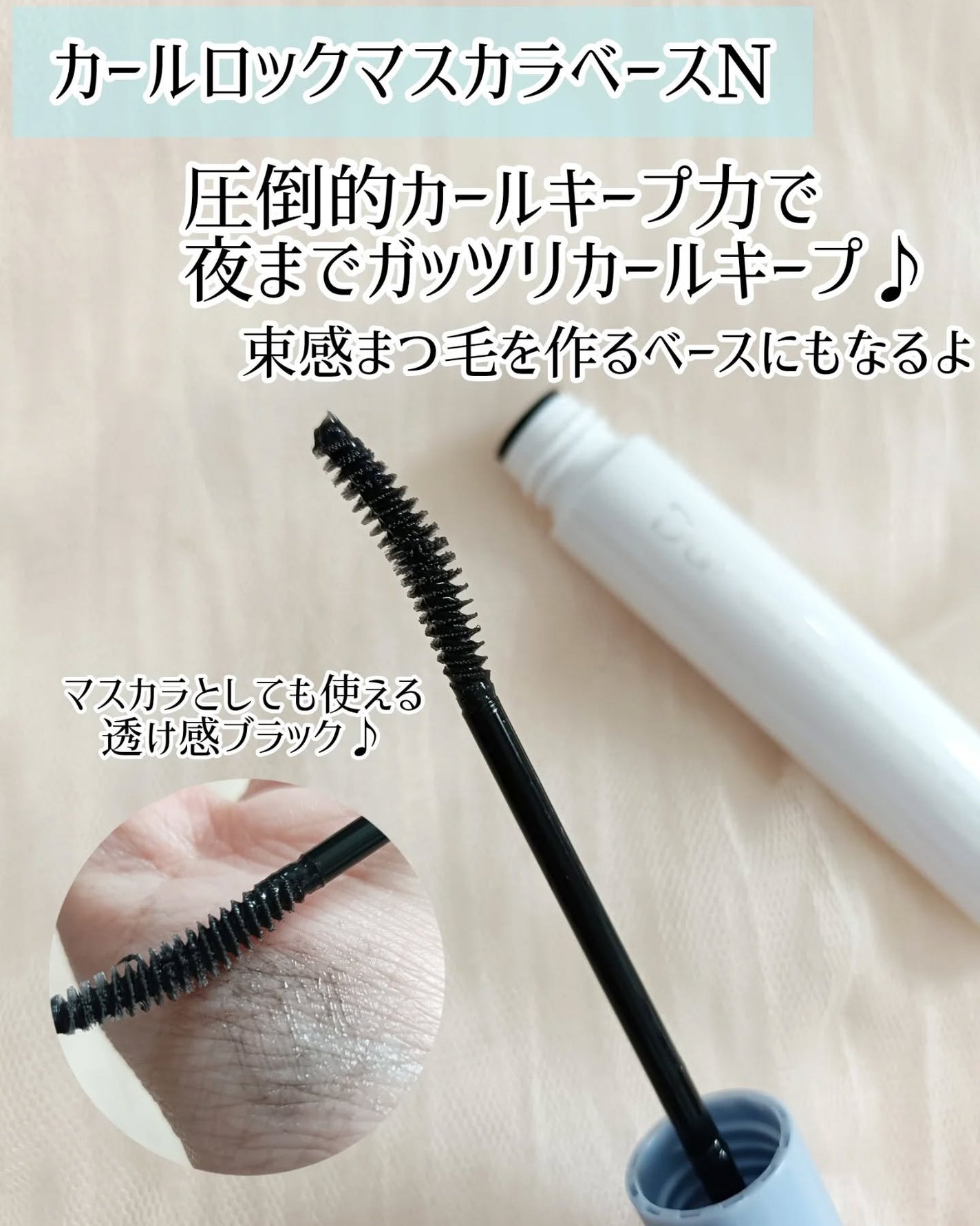 パーフェクトエクステンション マスカラ/D-UP/マスカラを使ったクチコミ(2枚目)