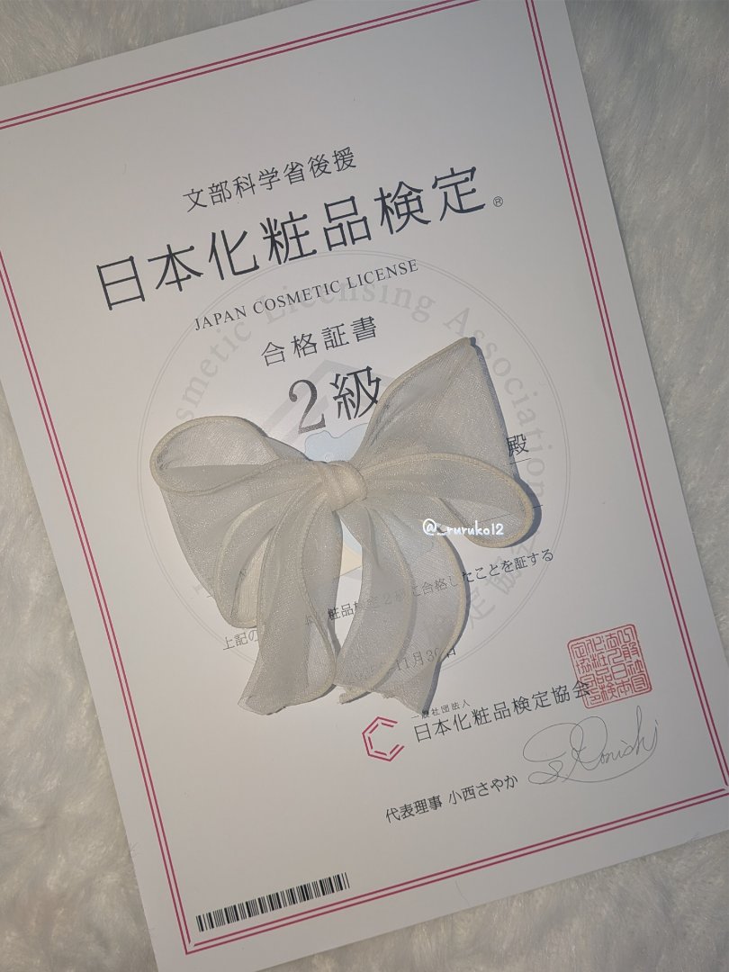 あけましておめでとうございます🍊

私事ですが
昨年末に   日本化粧品検定2級   に合格しました︎🙌🏻

資格勉強を通して いろいろ新しい発見もありました！
2026年は、 これまでの商品紹介だけでなく
みんなでキレイになれるよう