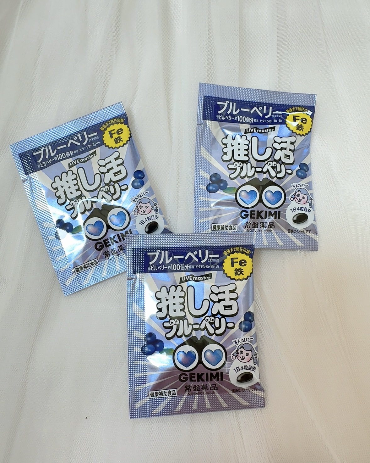 LIVE master　GEKIMI推し活サプリ/常盤薬品/健康サプリメントを使ったクチコミ（3枚目）