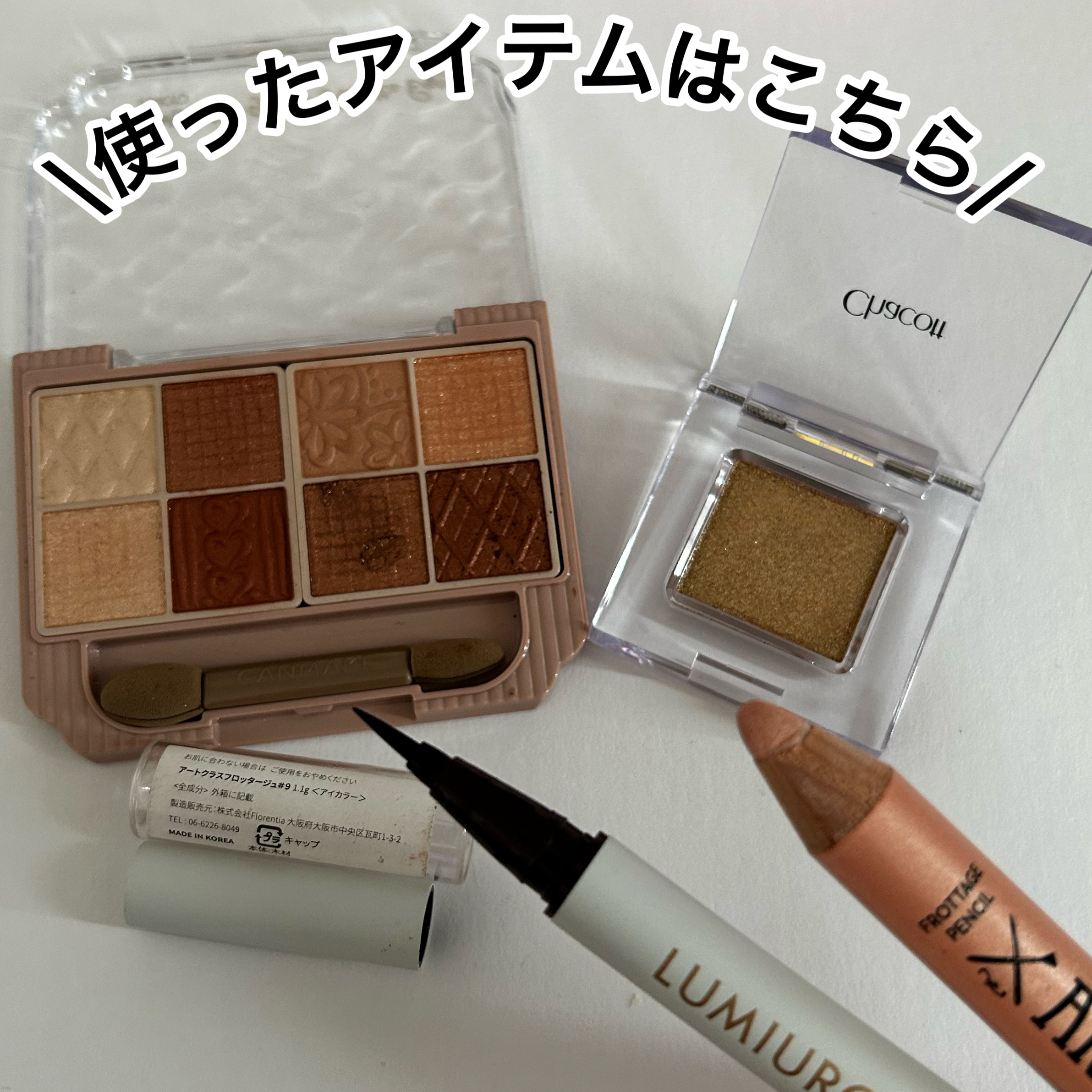 マルチカラーバリエーション スパークル/チャコット・コスメティクス/単色アイシャドウを使ったクチコミ（2枚目）