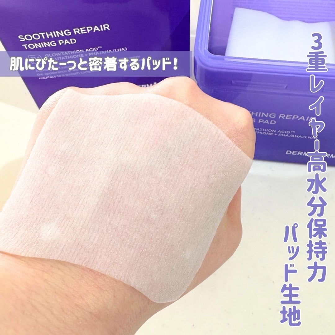 スージングリペア トーニングパッド/ダーマファーム/トナーパッドを使ったクチコミ(3枚目)