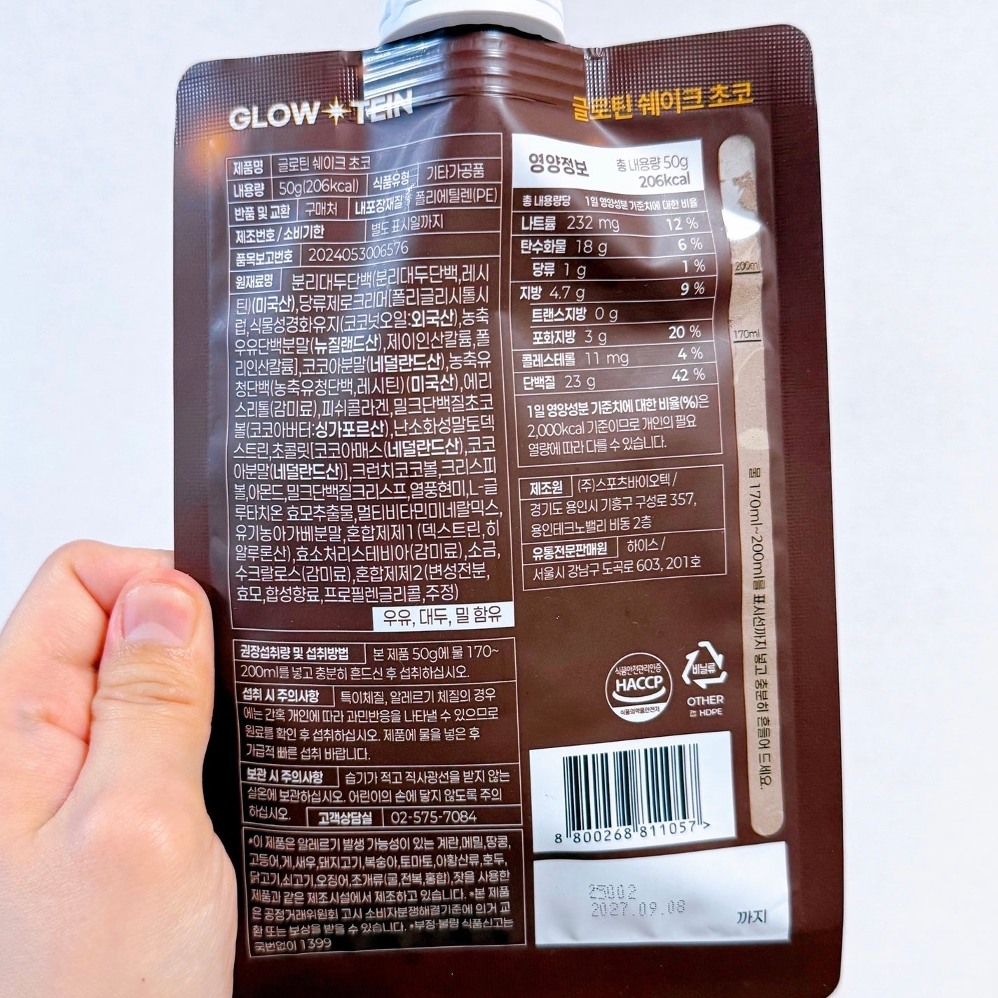 GLOWTEIN/GLOWSH/その他プロテインを使ったクチコミ(5枚目)