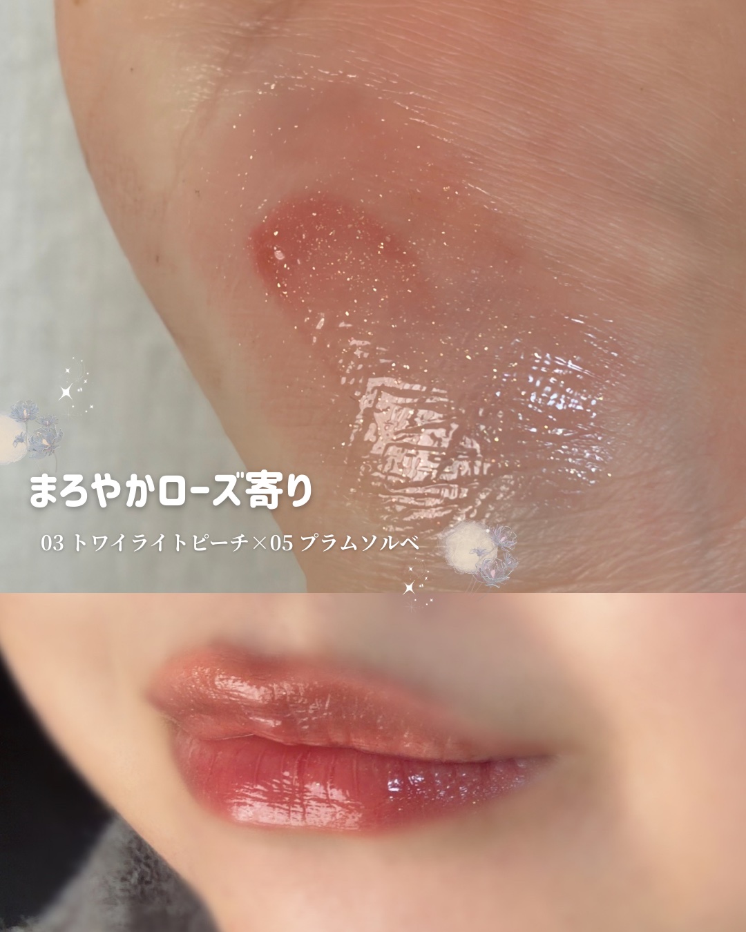 ジュエリー シロップ グロス/DAISY DOLL by MARY QUANT/リップグロスを使ったクチコミ（1枚目）