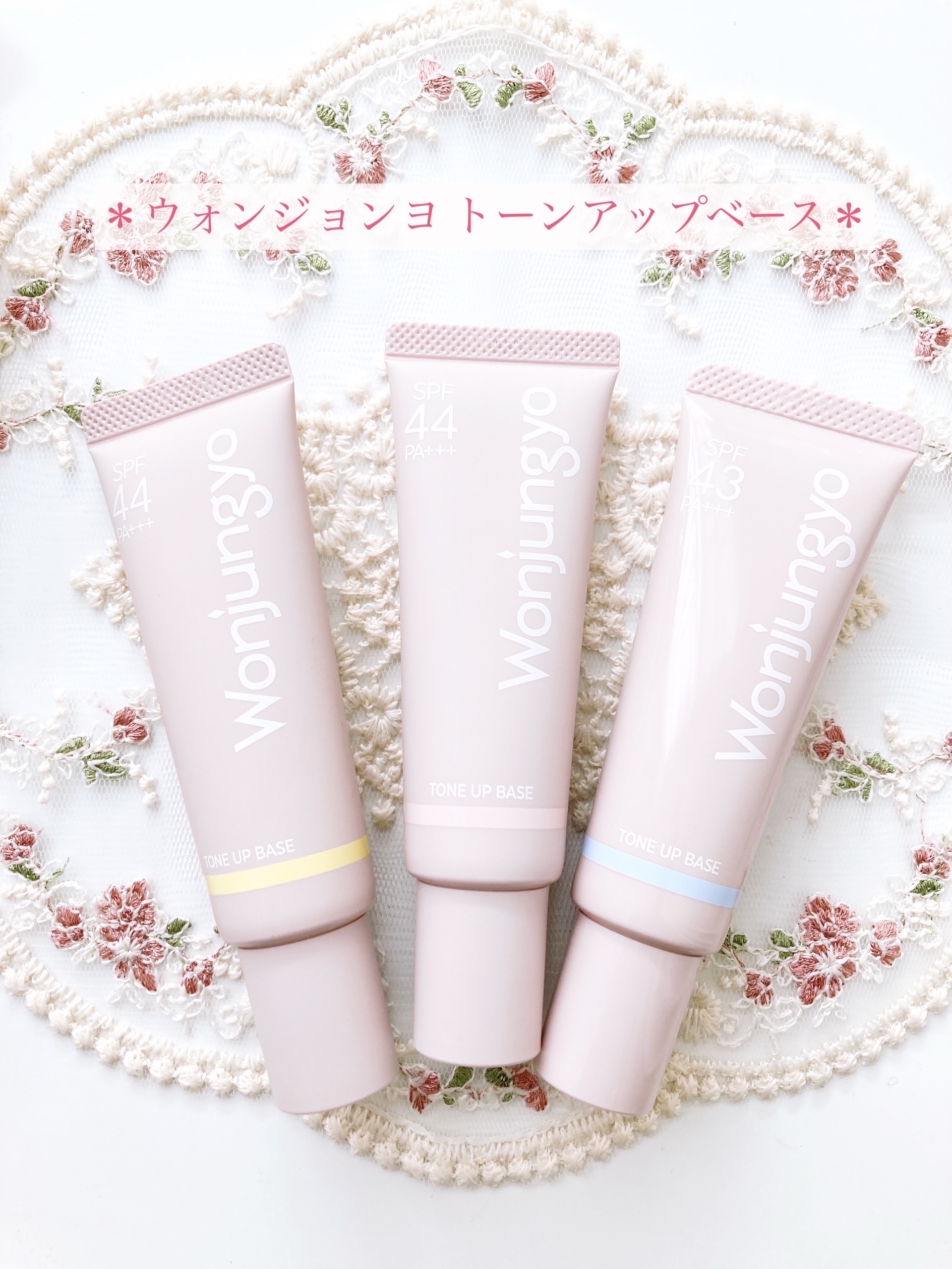 ウォンジョンヨ トーンアップベース NA/Wonjungyo/化粧下地を使ったクチコミ（2枚目）