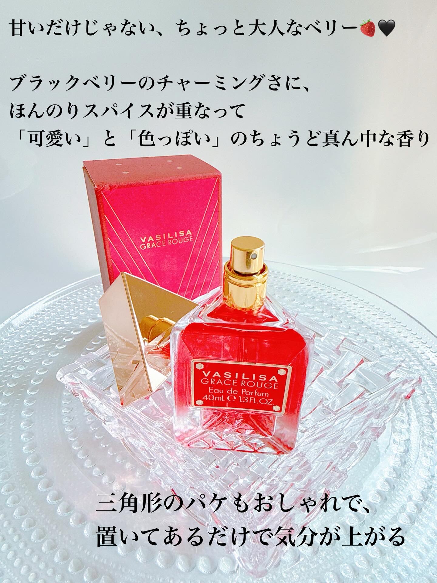ヴァシリーサ グレイス ルージュ オードパルファム/ヴァシリーサ/香水(レディース)を使ったクチコミ（2枚目）