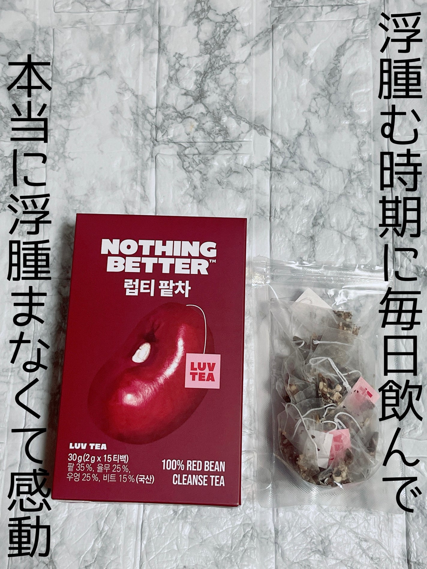 LUV TEA/Nothing Better /美容ドリンクを使ったクチコミ(1枚目)