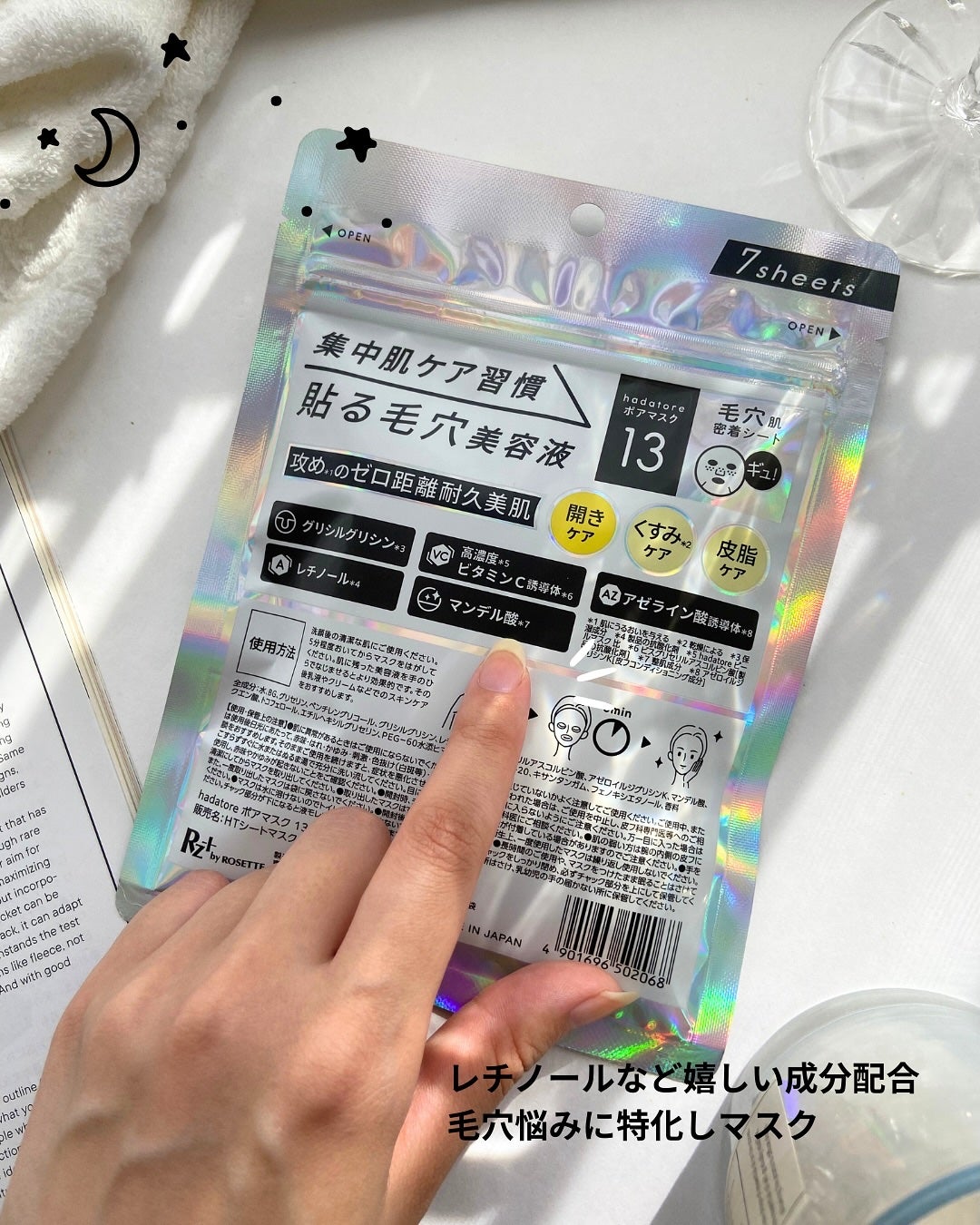 hadatore ポアマスク 13/hadatore/シートマスク・パックを使ったクチコミ(2枚目)