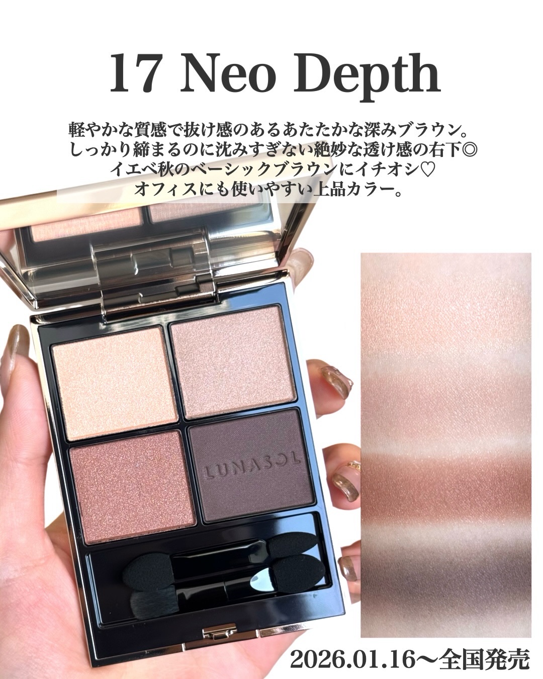 ルナソル アイカラーレーションN/LUNASOL/アイシャドウパレットを使ったクチコミ（2枚目）