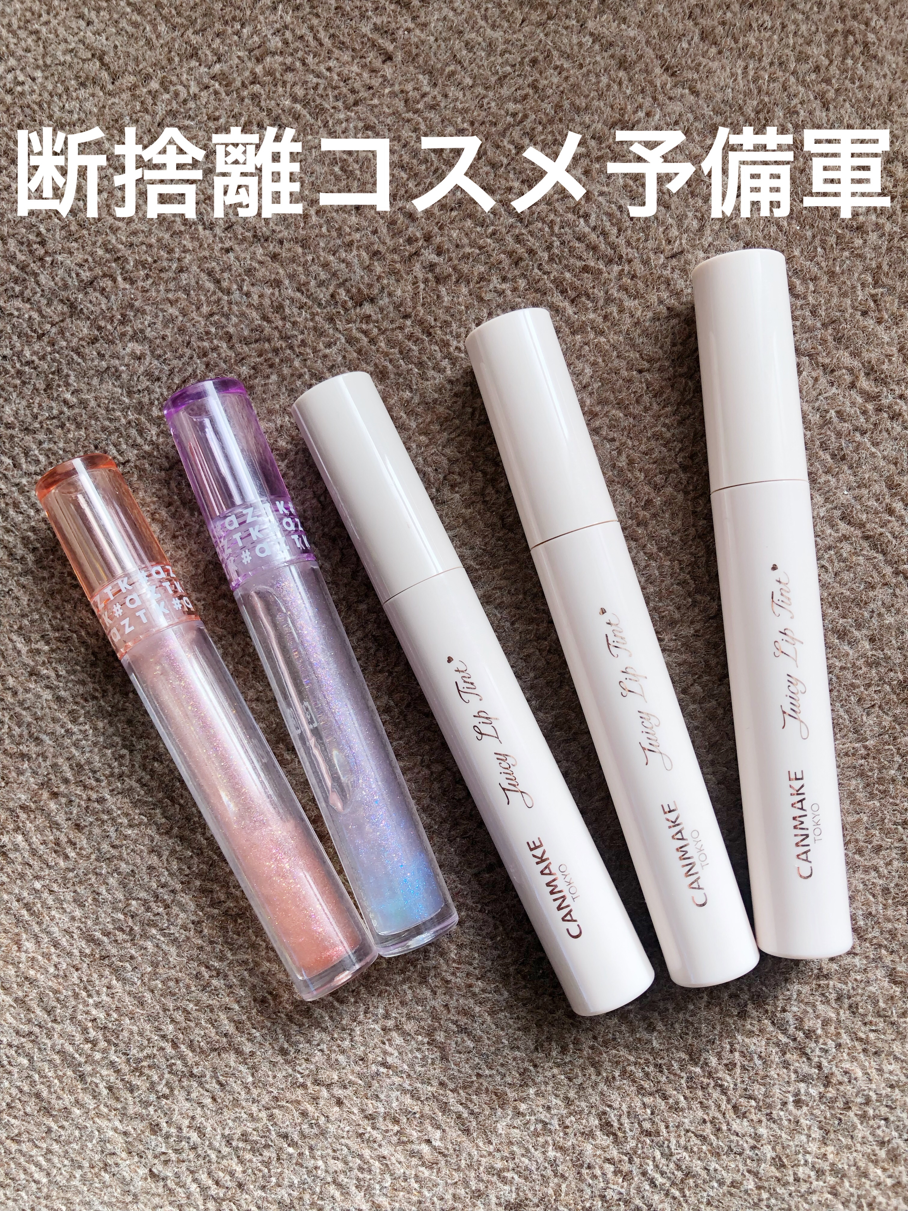 ドリーミーリップグロス/aZTK/リップグロスを使ったクチコミ（1枚目）