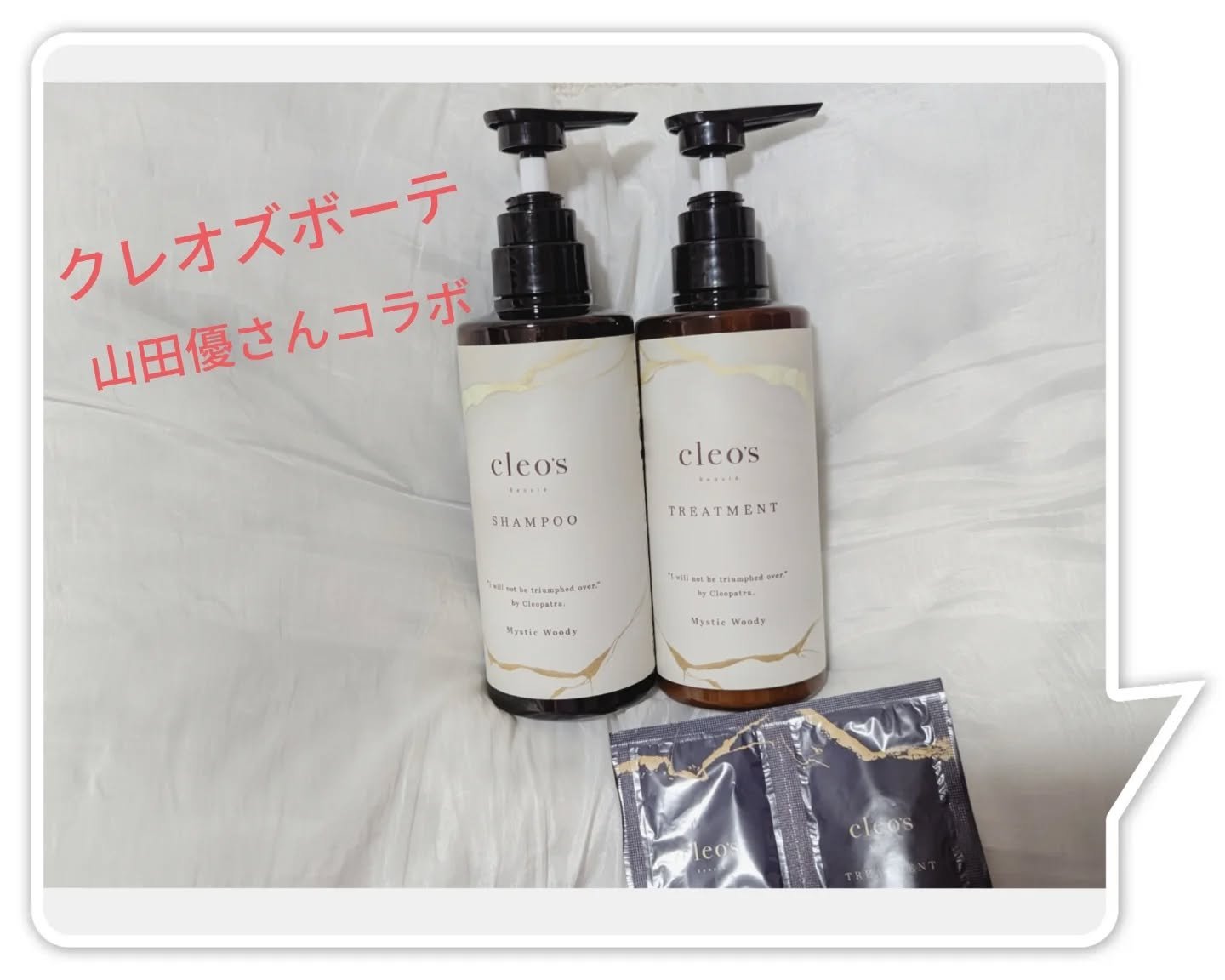 エクストラモイストシャンプー・リペアトリートメント ミスティックウッディの香り/Cleo's Beauté/市販シャンプーを使ったクチコミ（2枚目）