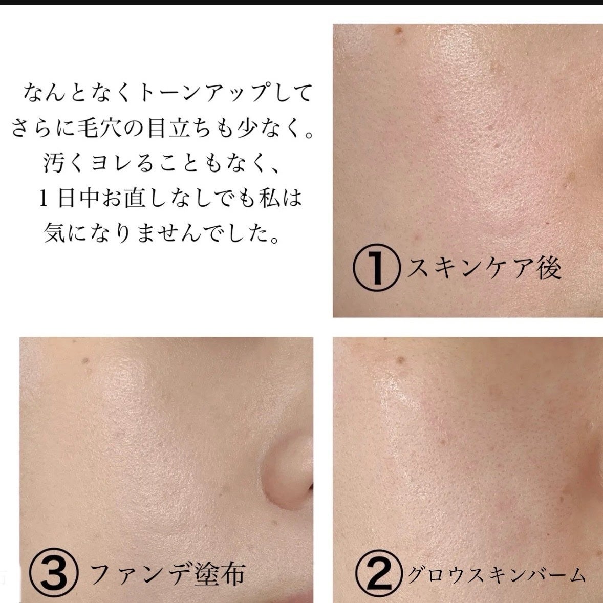 ミシャ グロウ スキンバーム(R)/MISSHA/化粧下地を使ったクチコミ(3枚目)