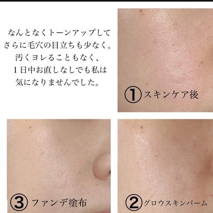 ミシャ グロウ スキンバーム(R)/MISSHA/化粧下地を使ったクチコミ(3枚目)