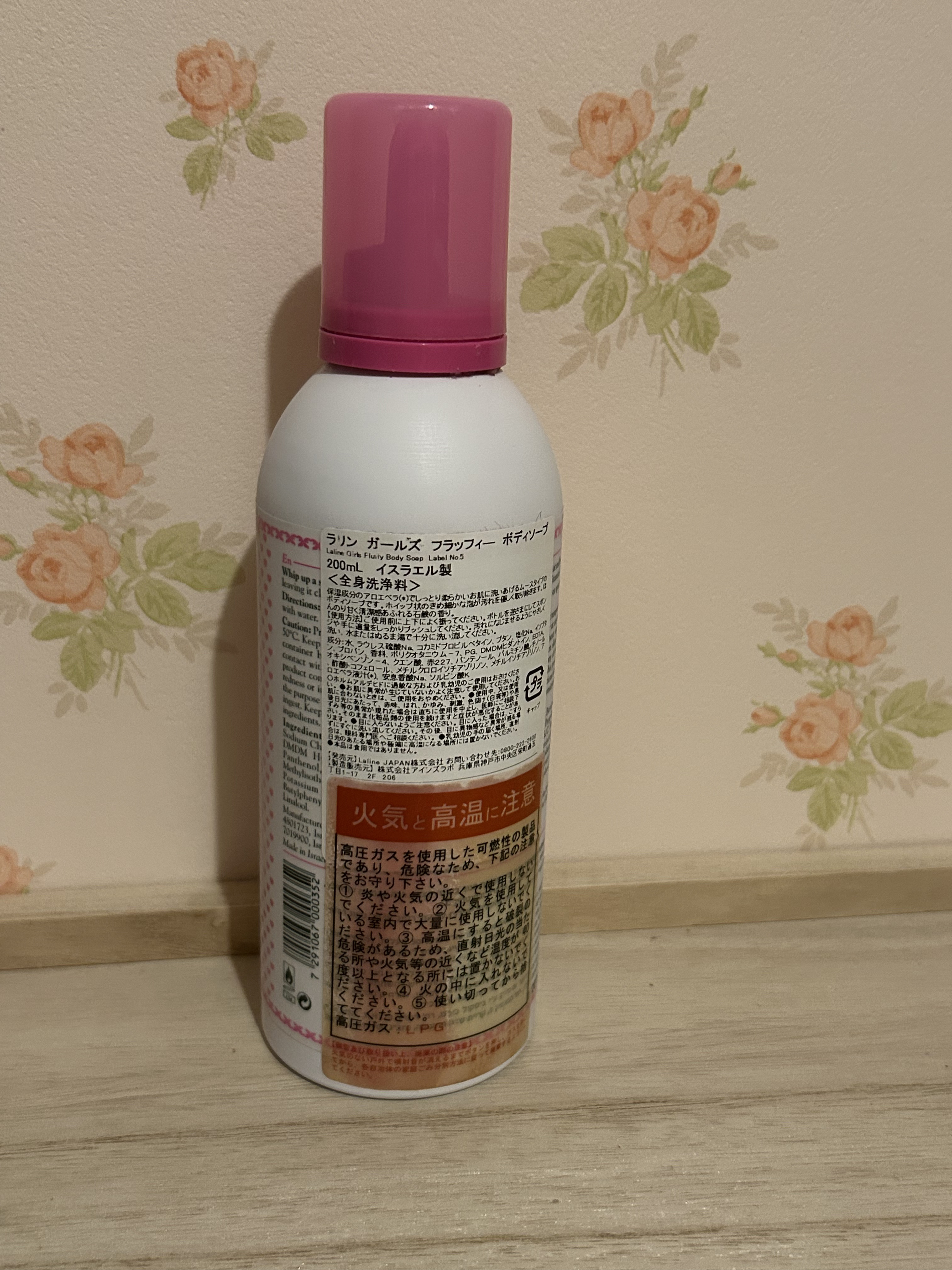 Laline Girls フラッフィーボディソープ/Laline/ボディソープを使ったクチコミ（2枚目）