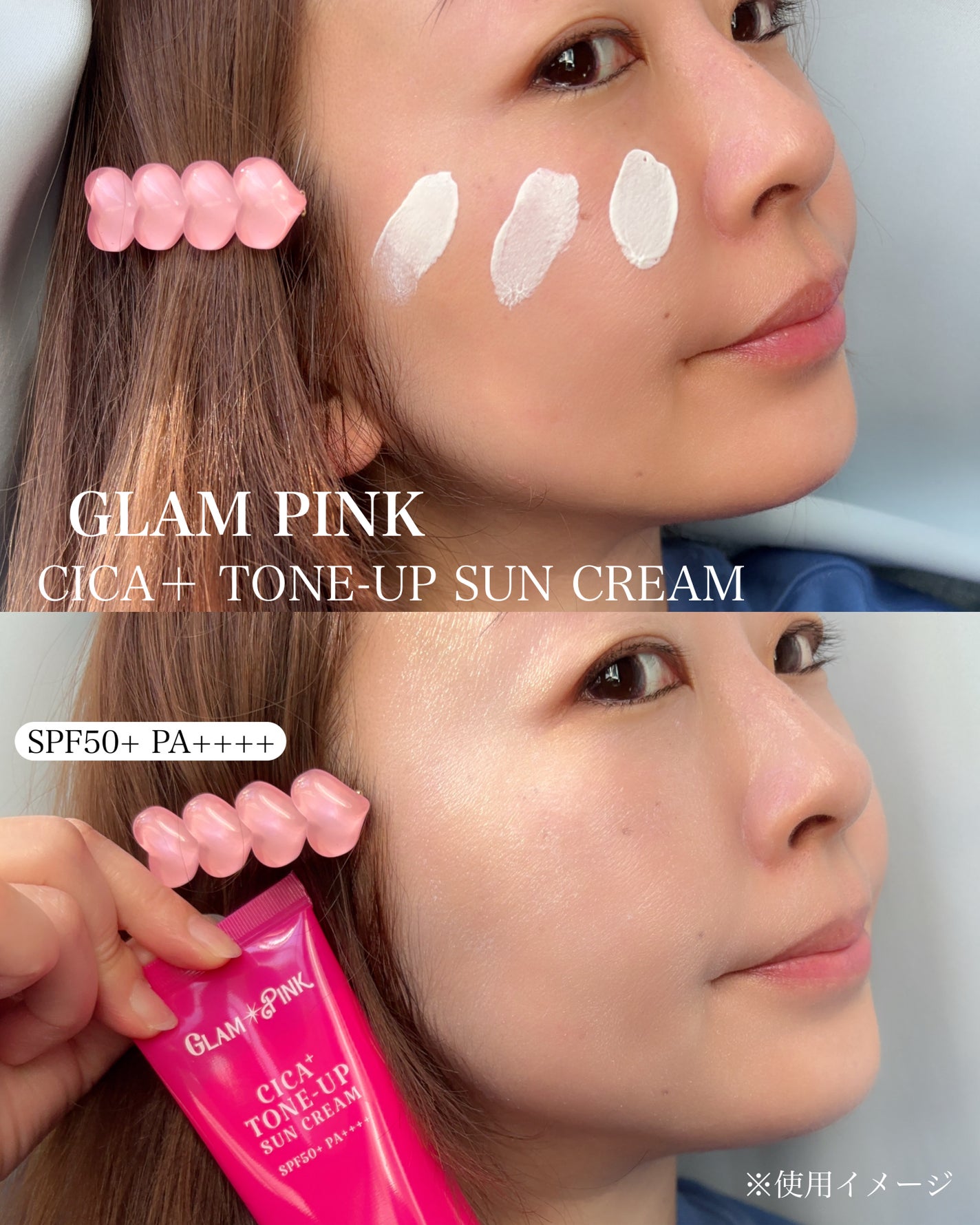 シカプラス トーンアップ サンスクリーン/Glam Pink/日焼け止めクリームを使ったクチコミ(2枚目)